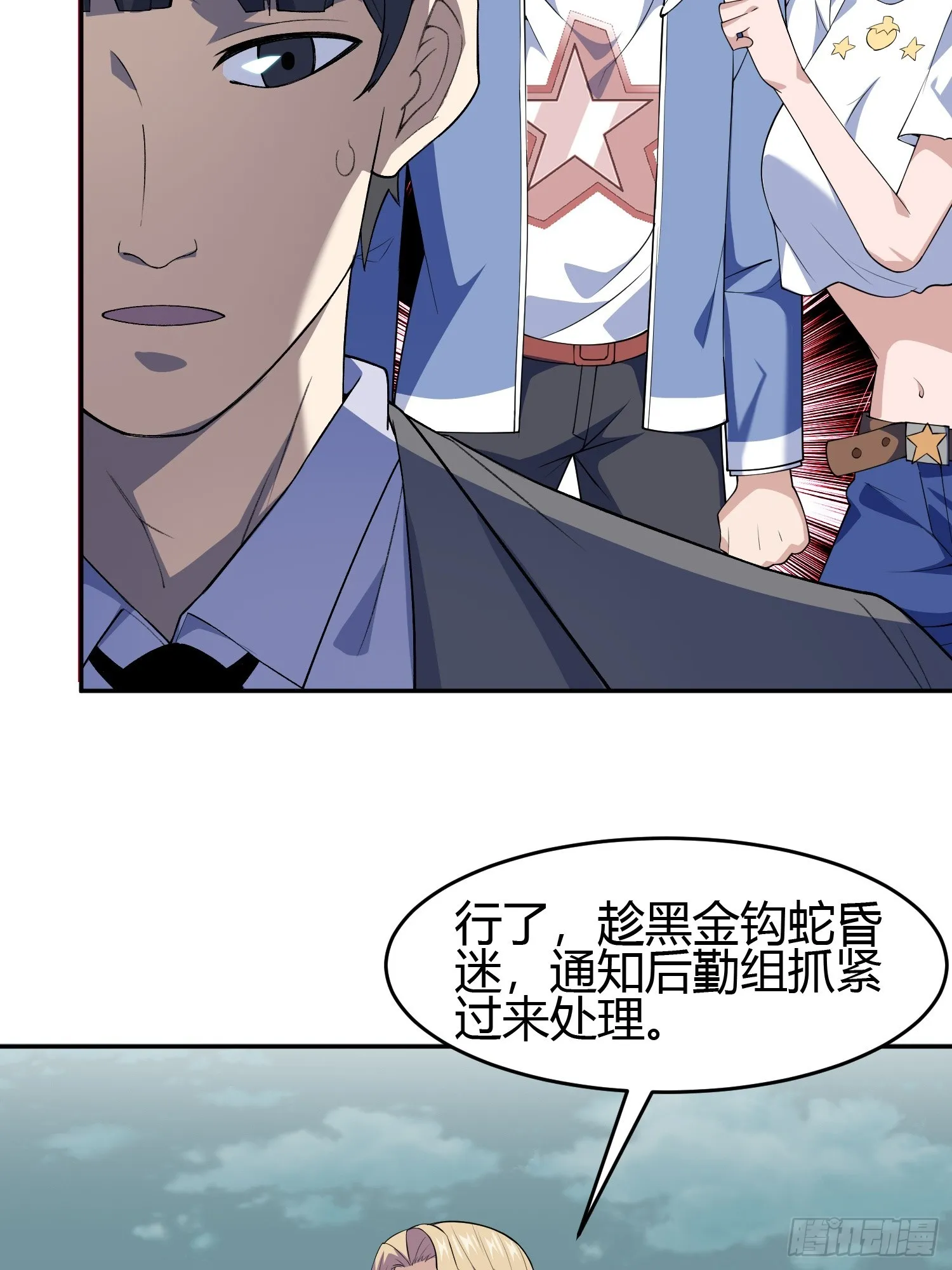 第7话 考官不是善茬 第15页