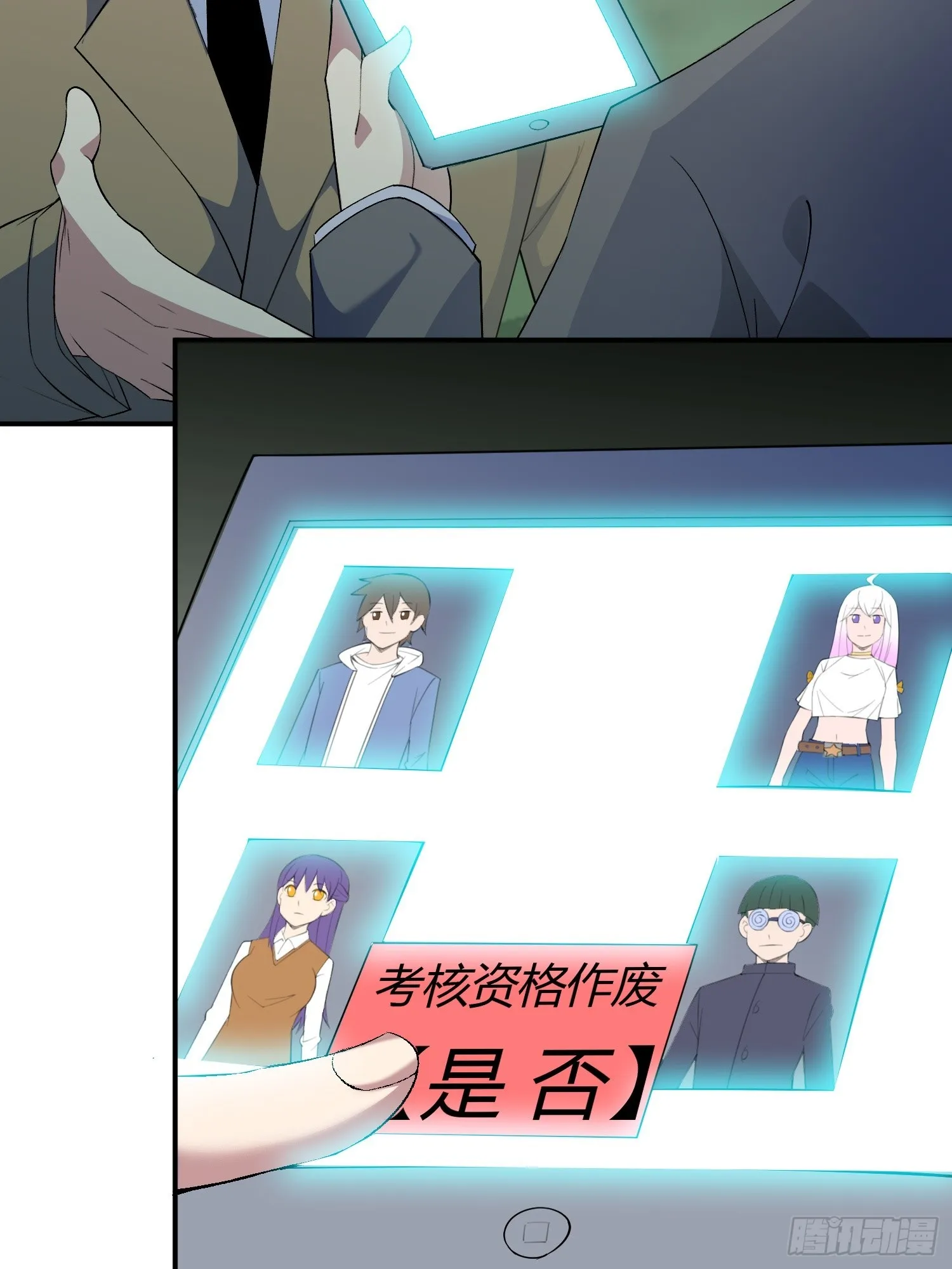 第7话 考官不是善茬 第19页