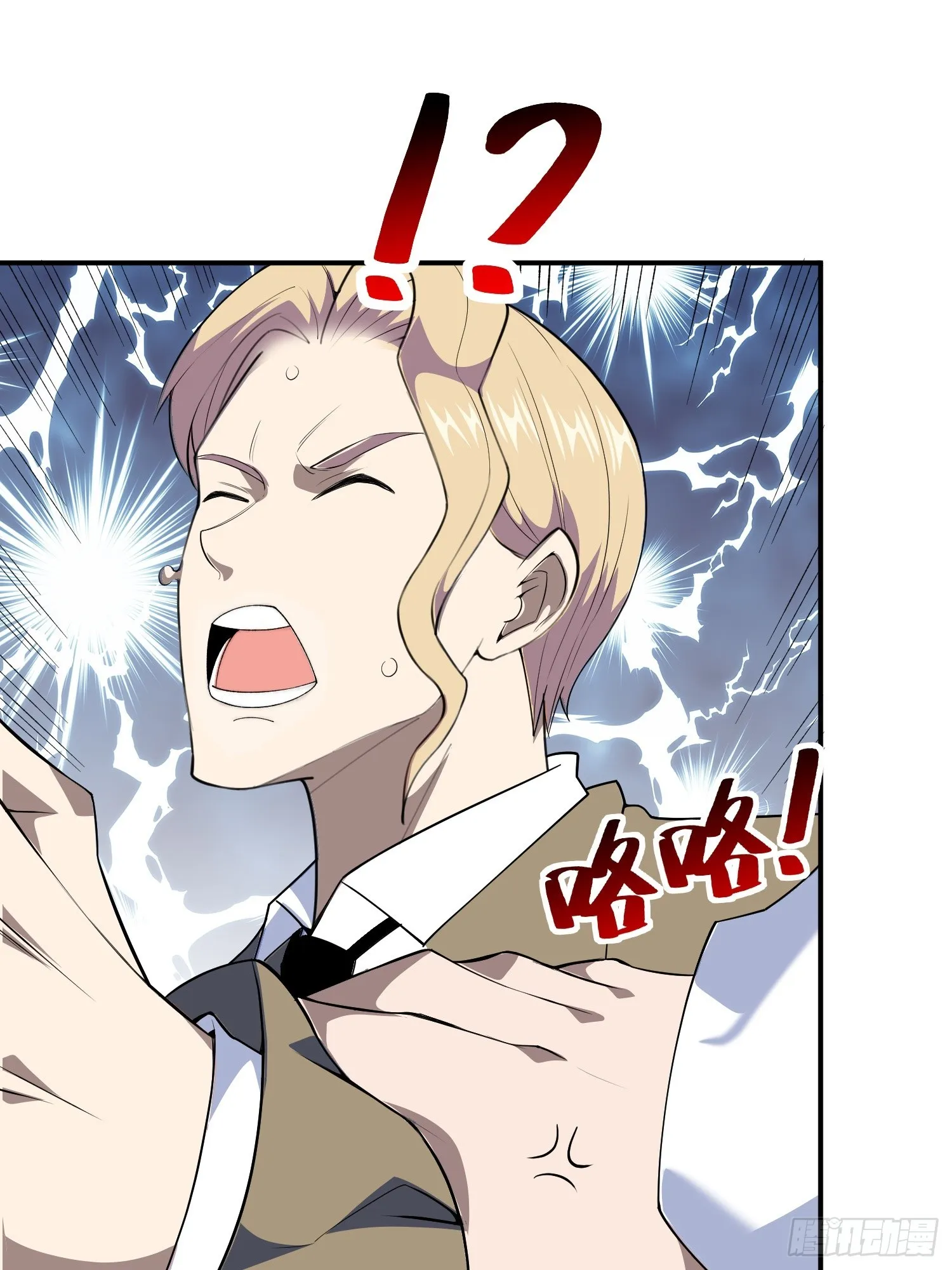 第7话 考官不是善茬 第25页