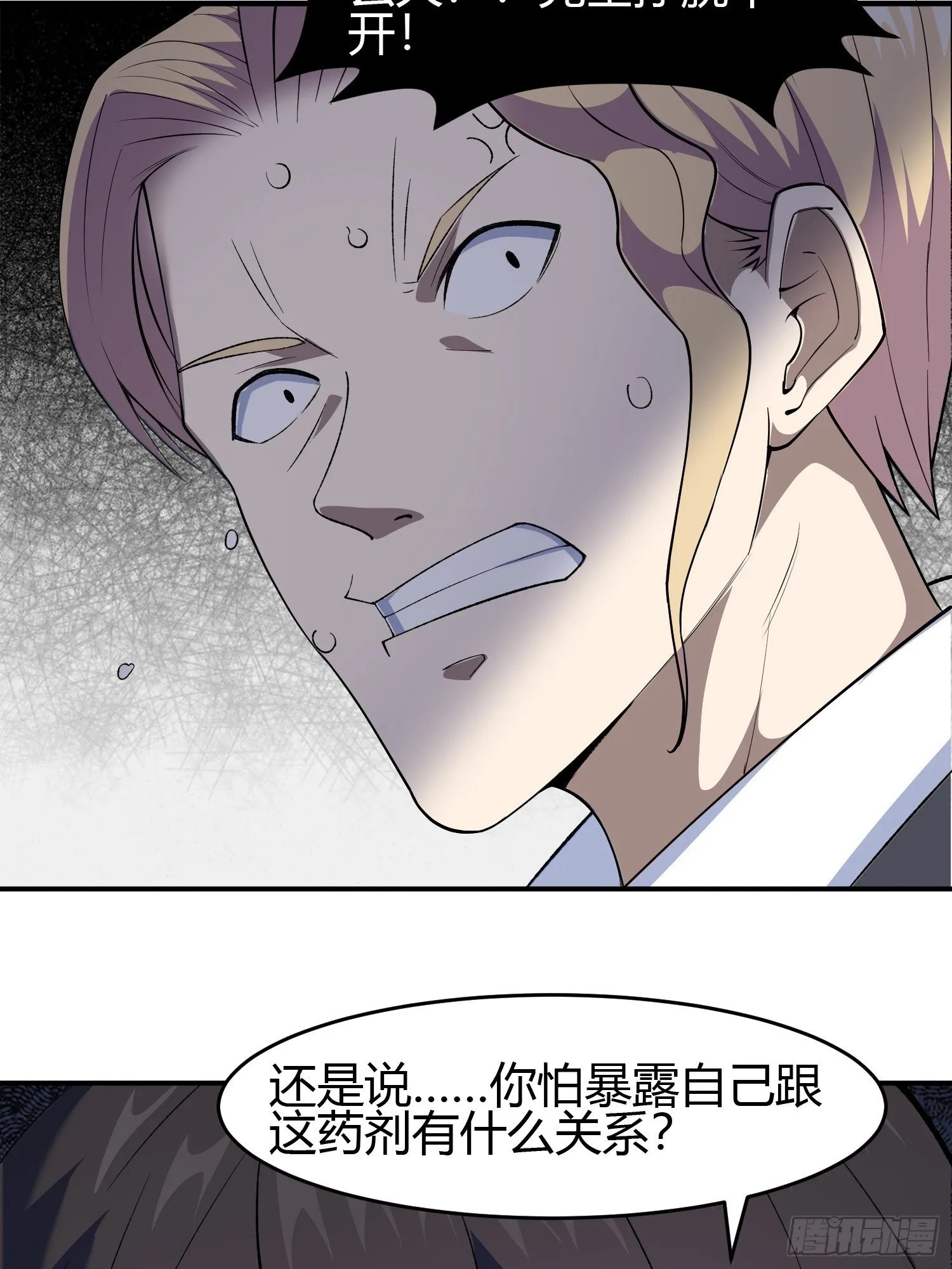 第7话 考官不是善茬 第28页