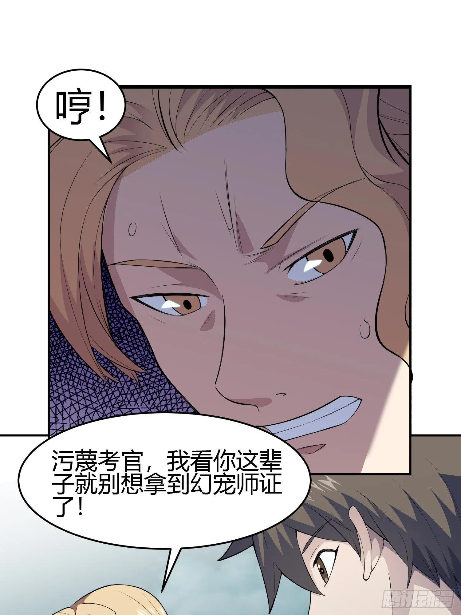 第7话 考官不是善茬 第30页