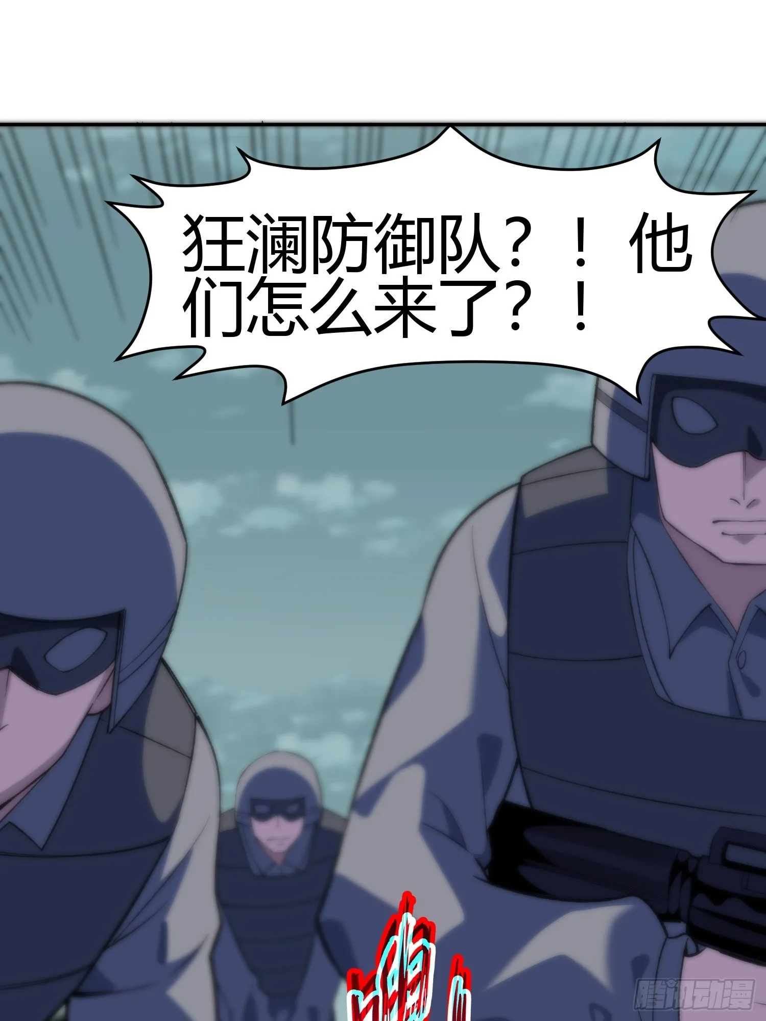 第7话 考官不是善茬 第35页