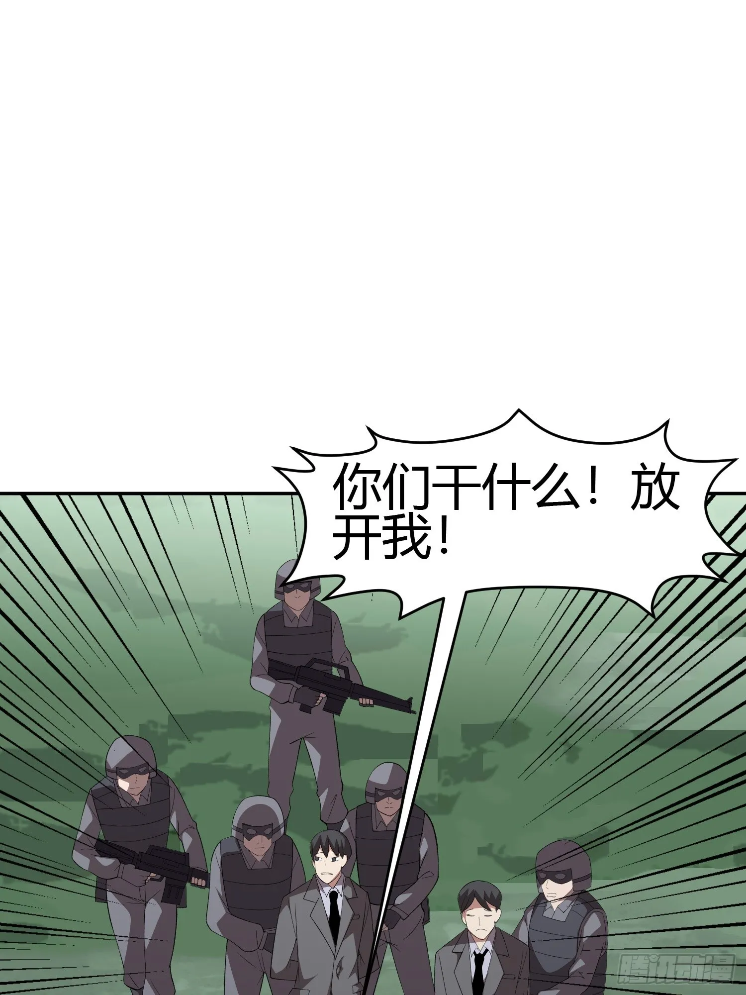 第7话 考官不是善茬 第40页