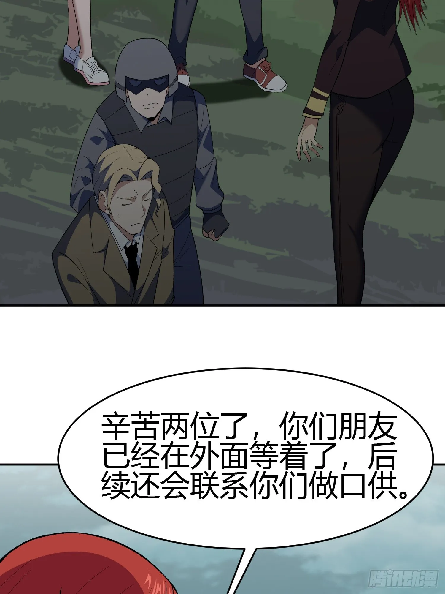 第7话 考官不是善茬 第47页