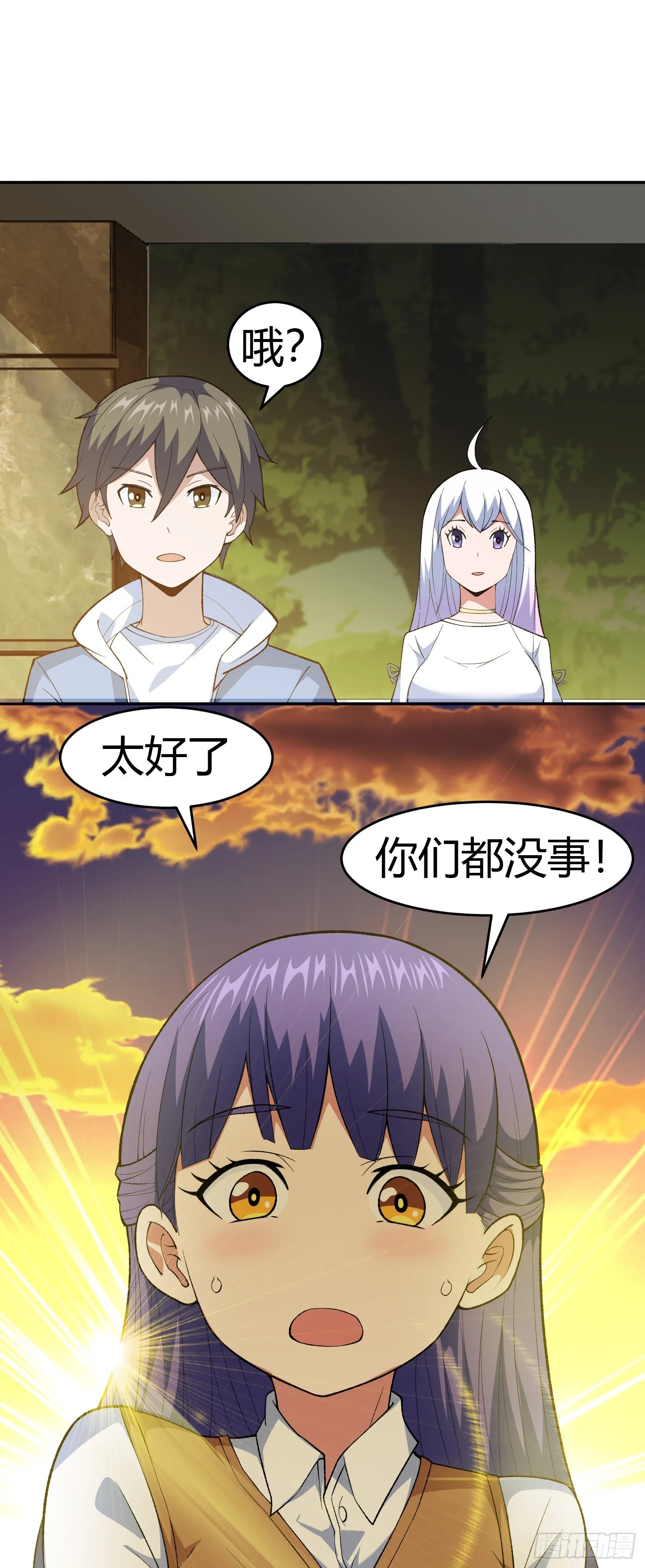 第7话 考官不是善茬 第51页