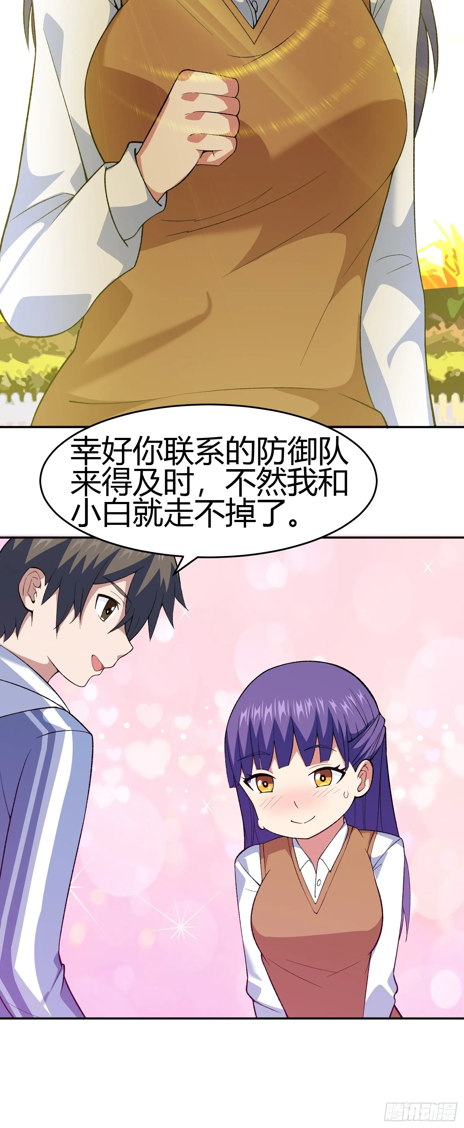 第7话 考官不是善茬 第52页