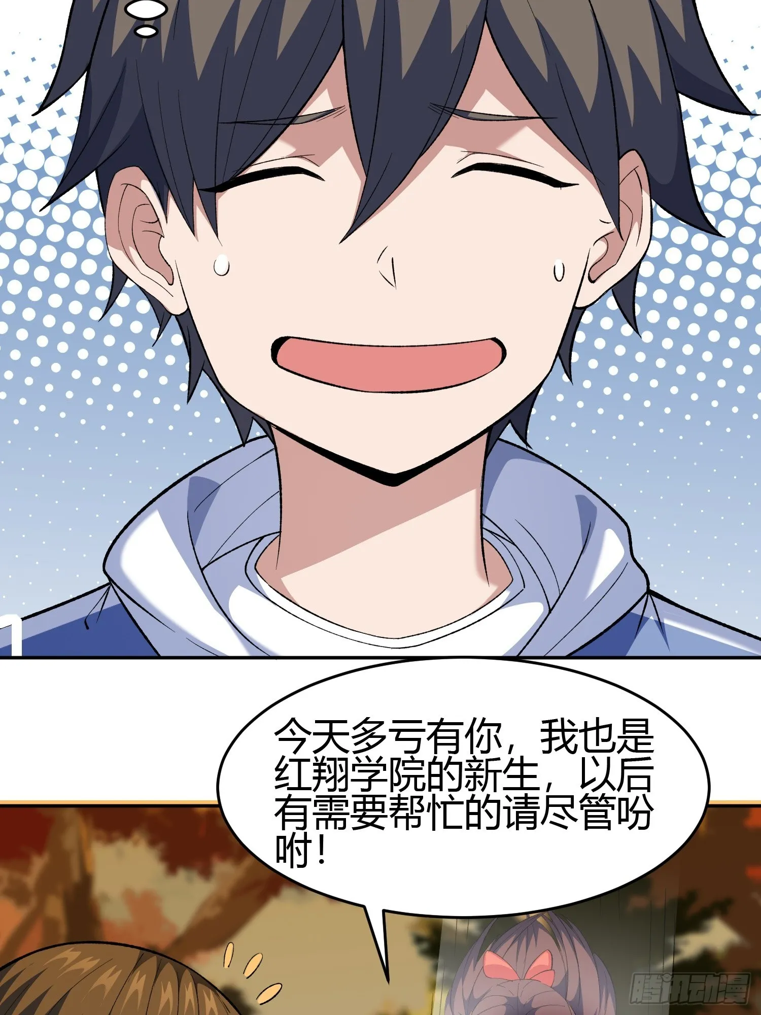 第7话 考官不是善茬 第55页