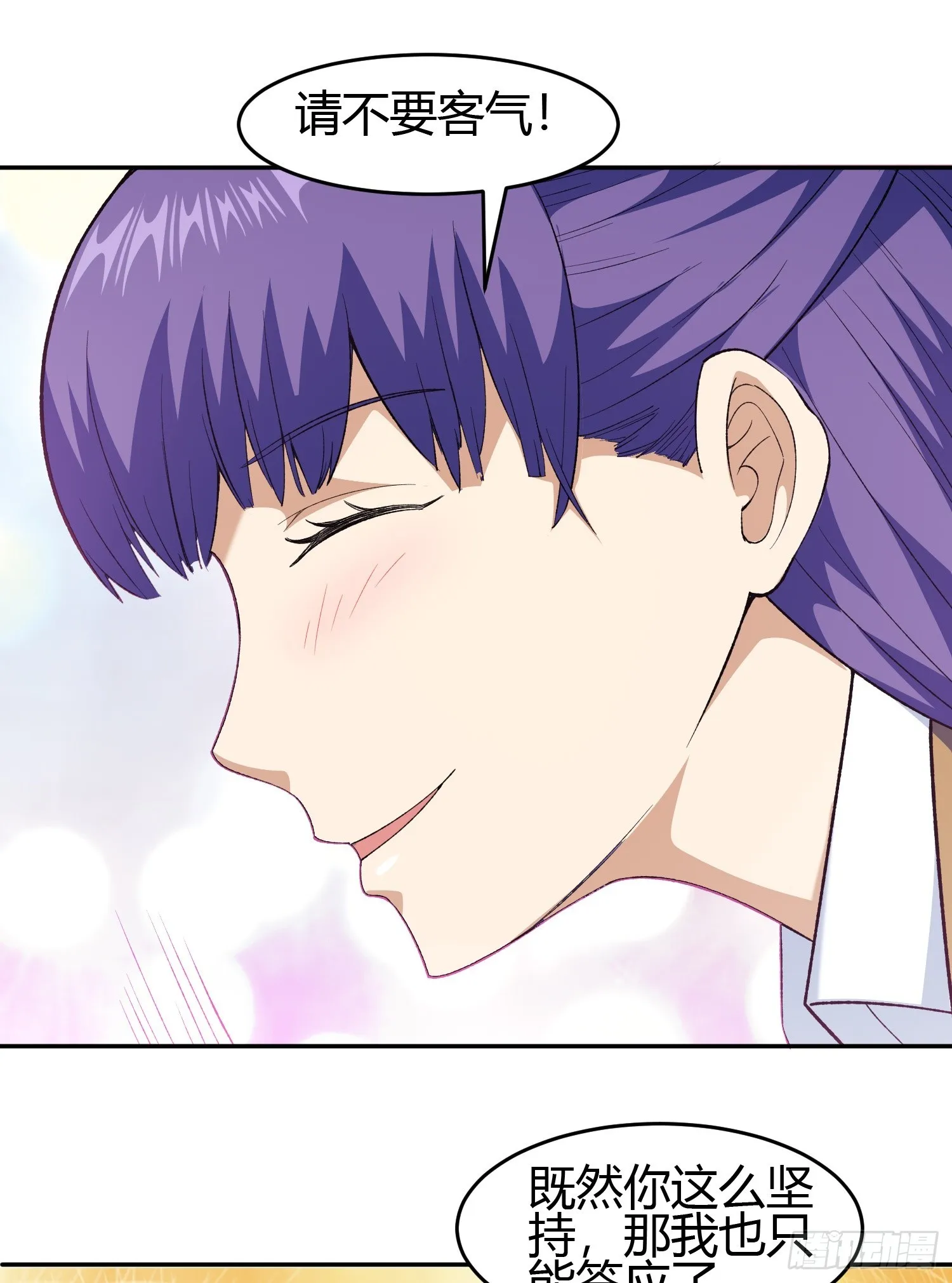 第7话 考官不是善茬 第58页