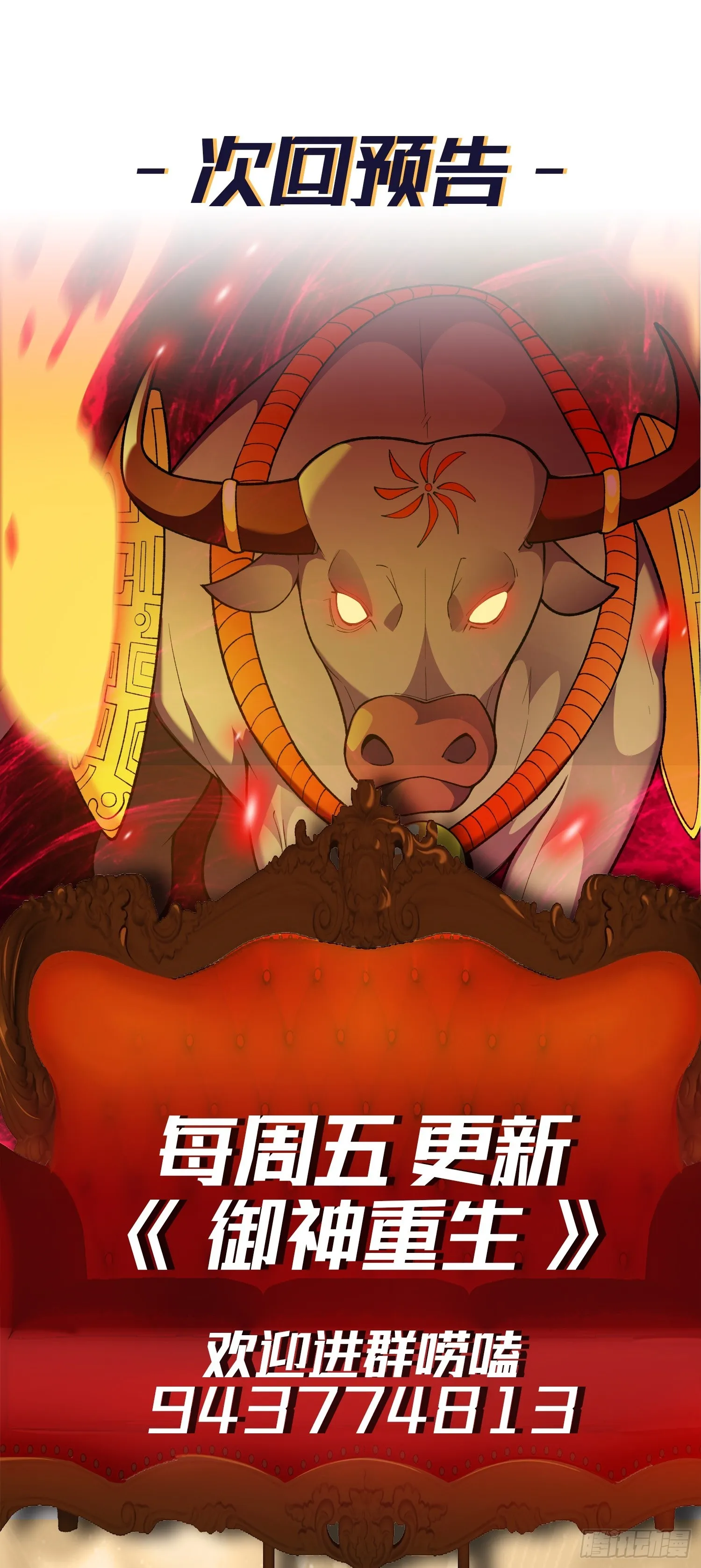 第7话 考官不是善茬 第63页