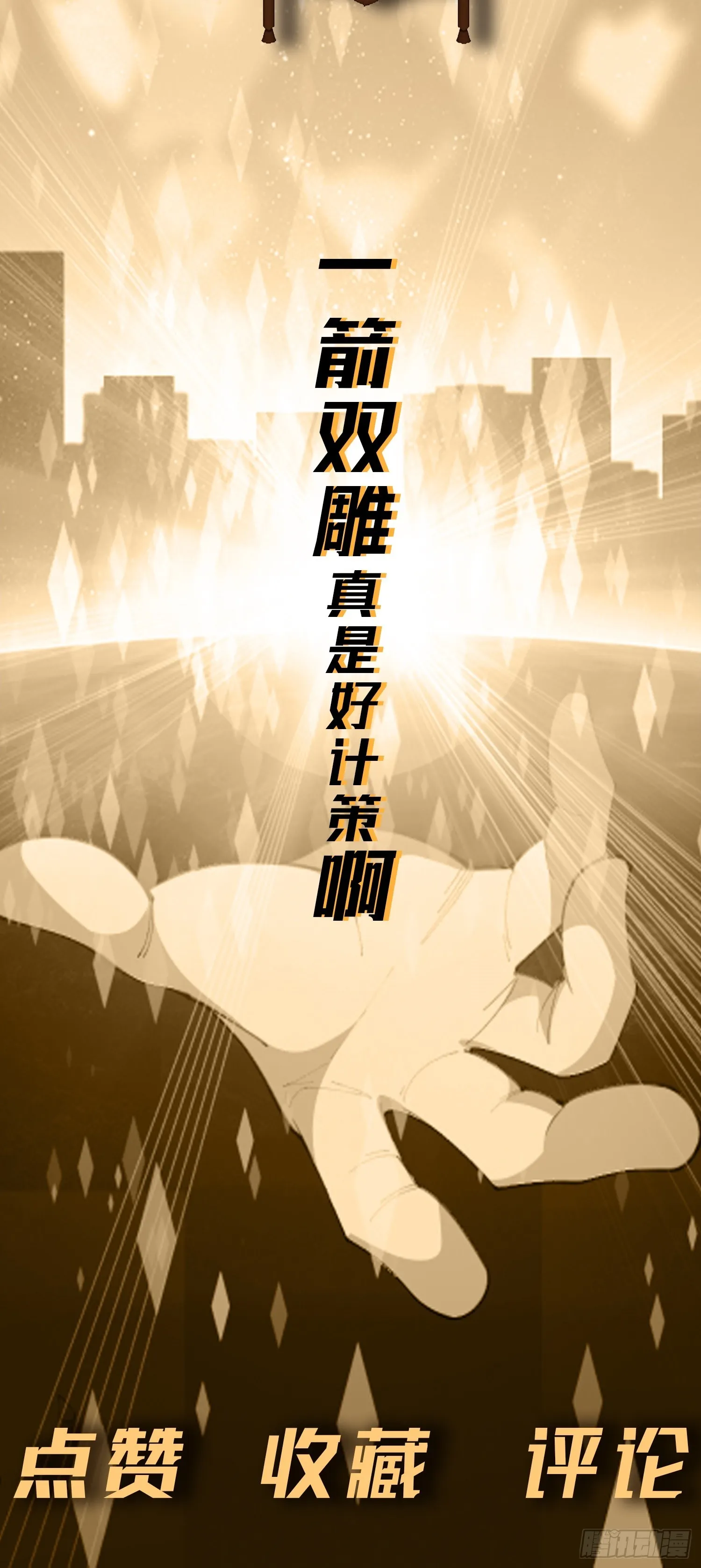 第7话 考官不是善茬 第64页
