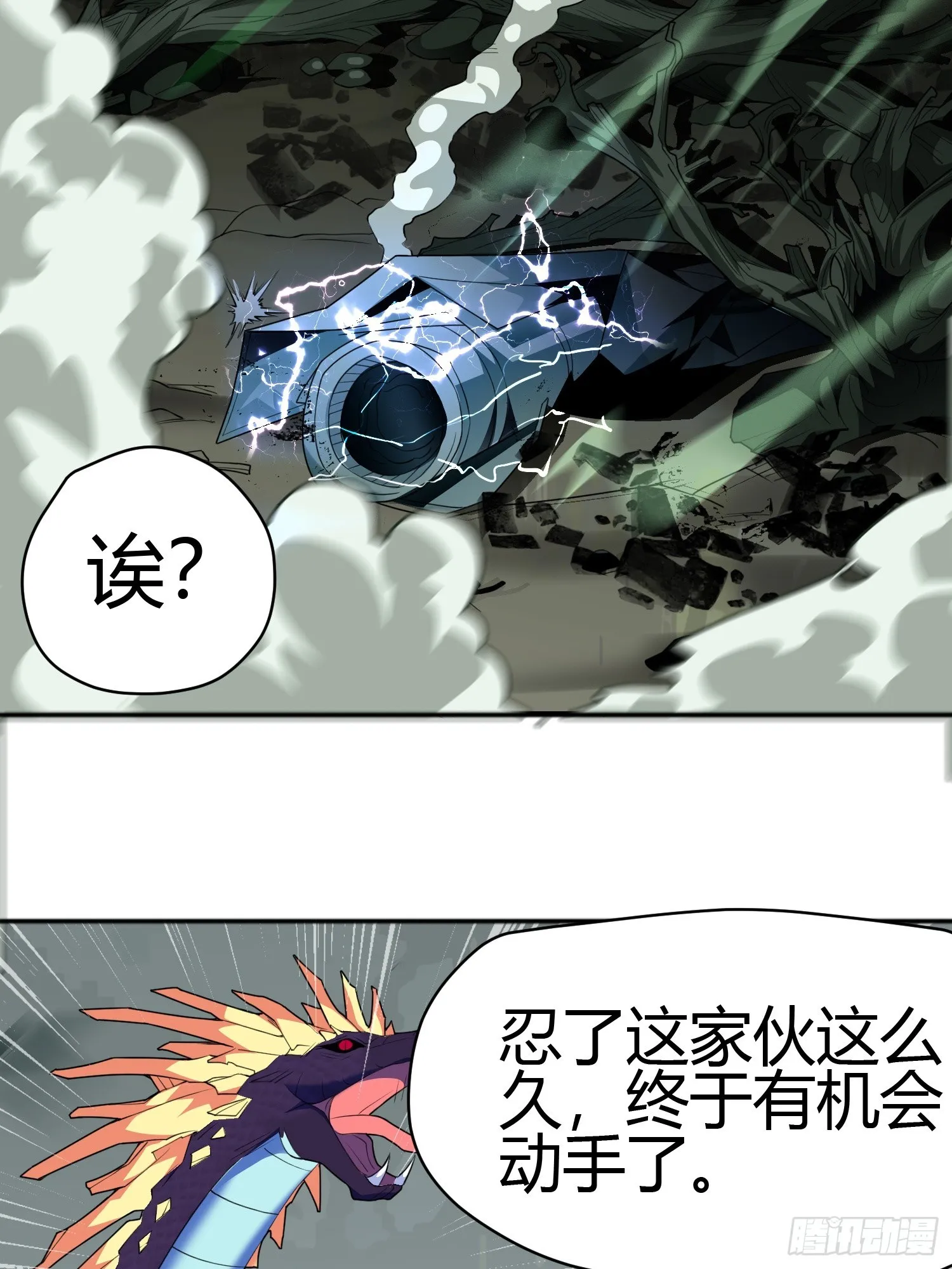 第6话 小白出手了 第19页