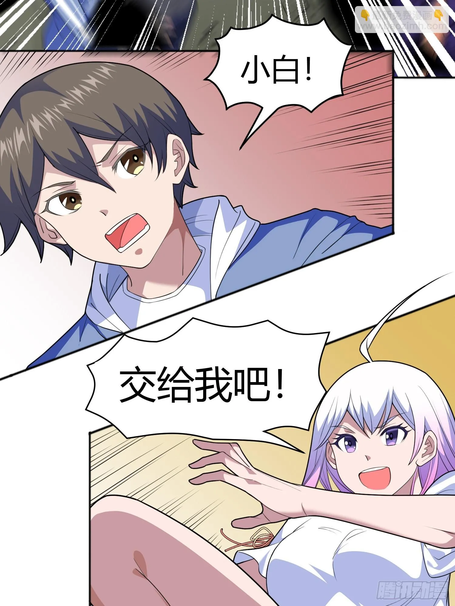 第6话 小白出手了 第24页
