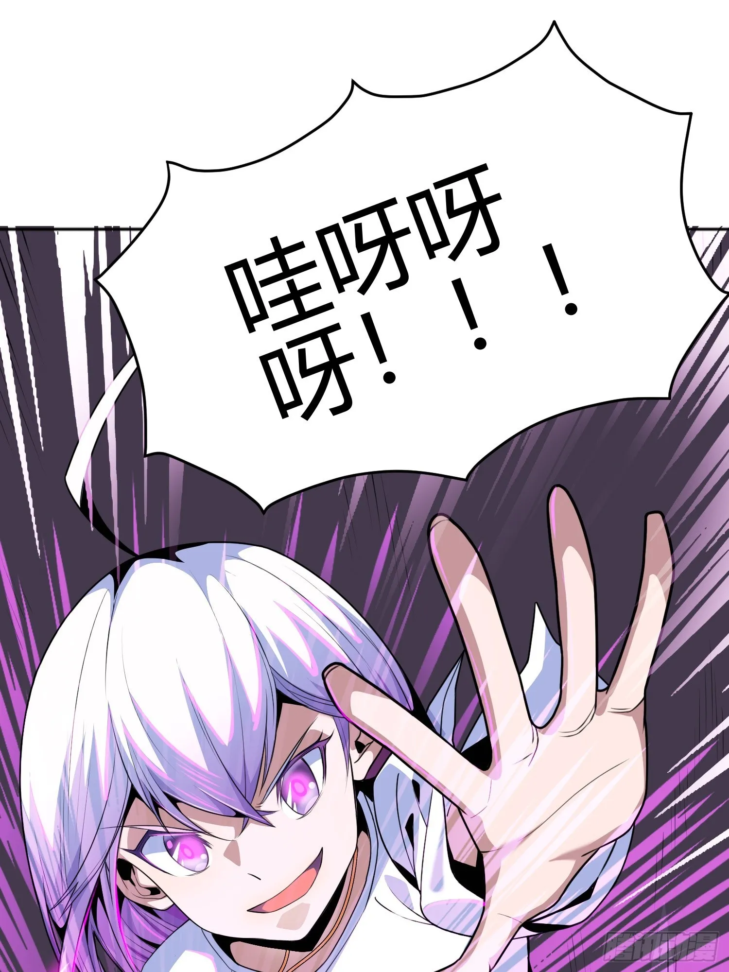 第6话 小白出手了 第33页