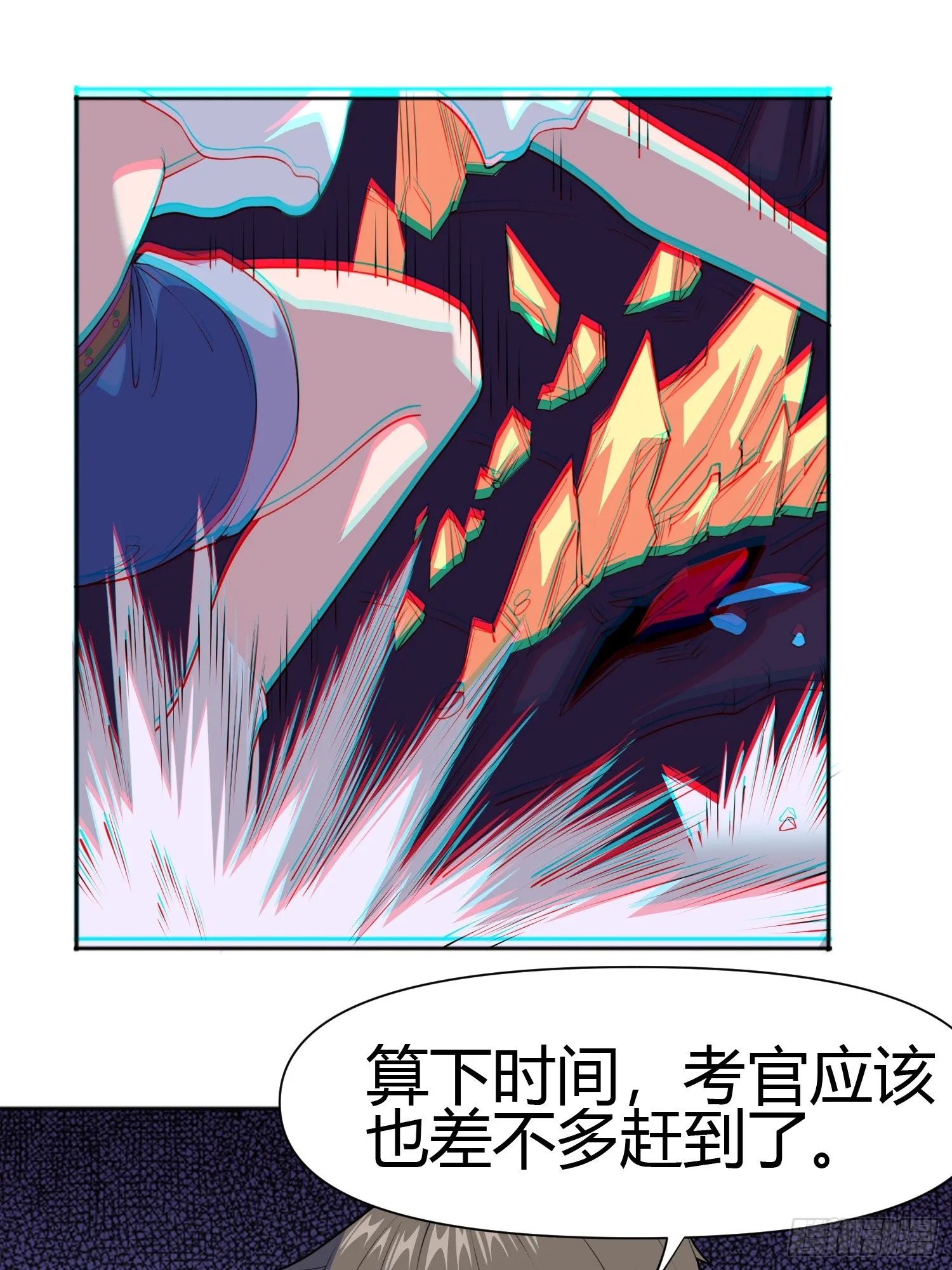 第6话 小白出手了 第43页