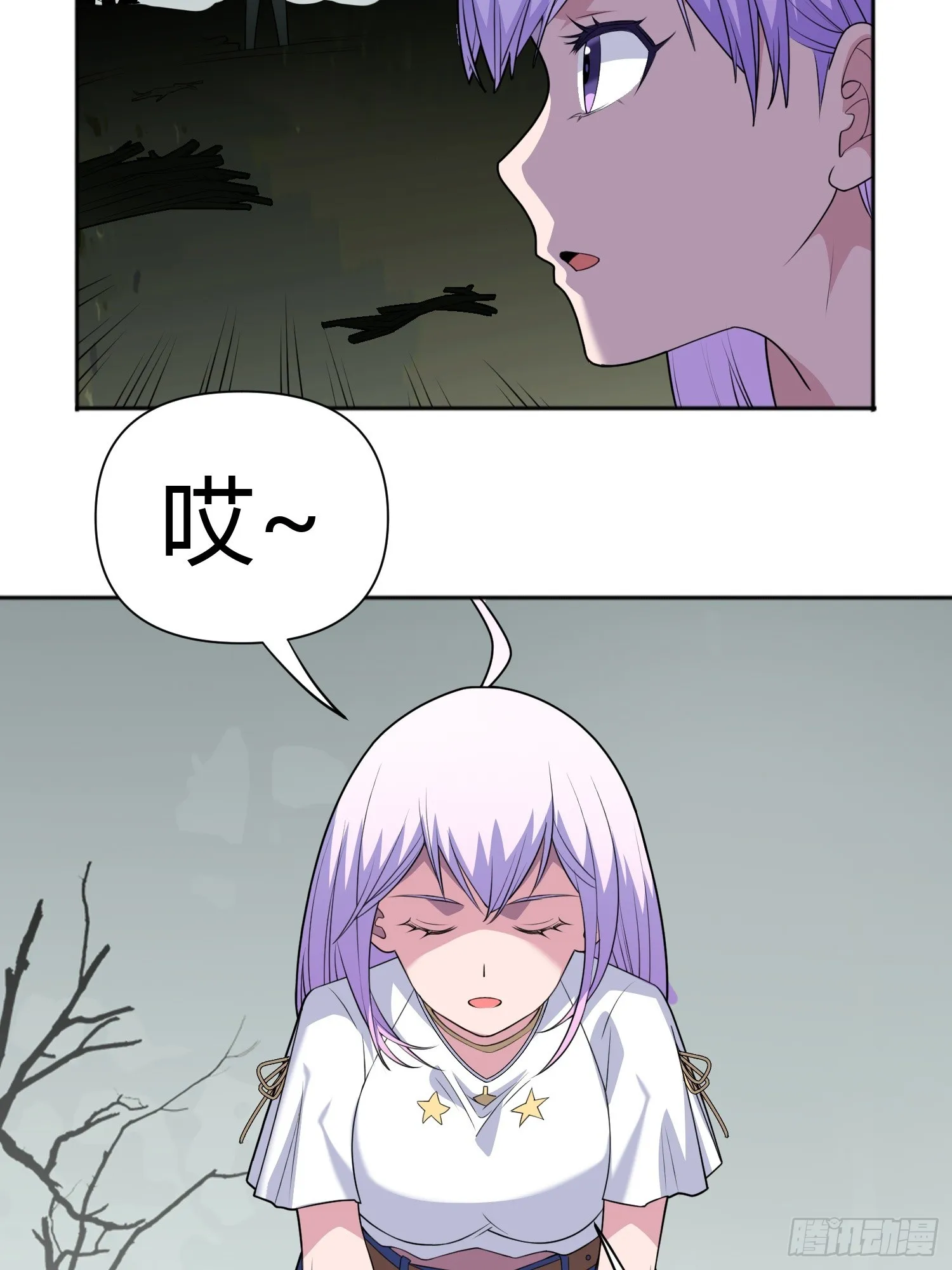 第6话 小白出手了 第45页