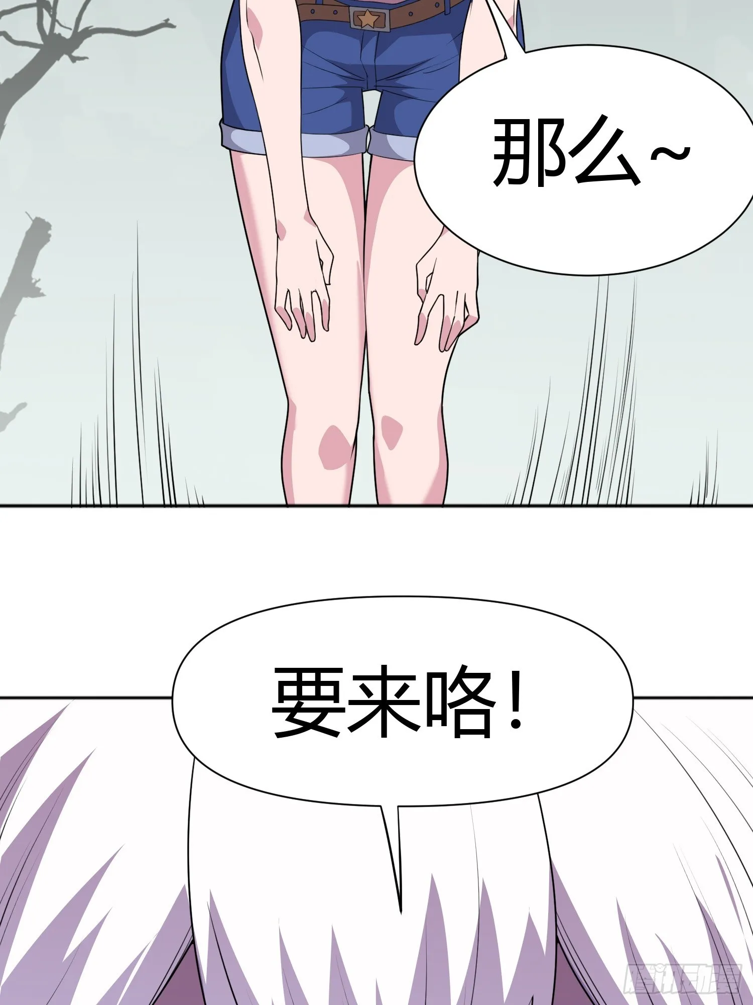 第6话 小白出手了 第46页