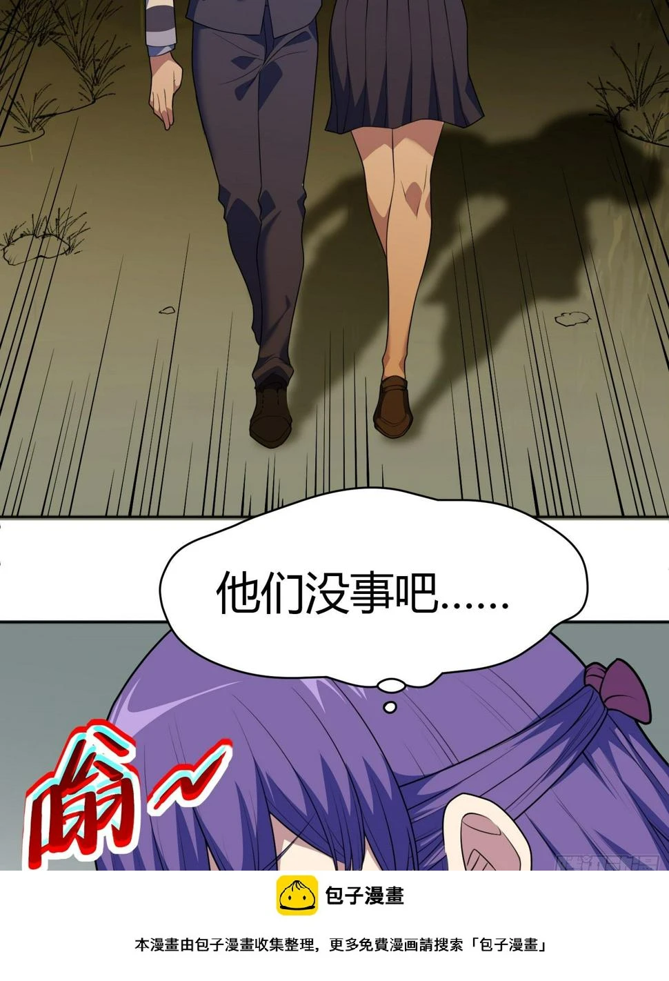 第6话 小白出手了 第50页