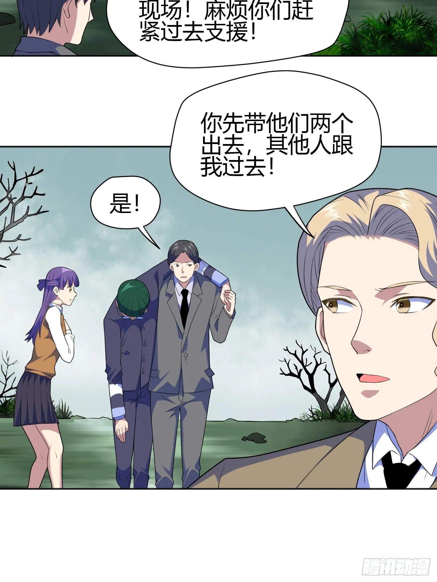 第6话 小白出手了 第57页