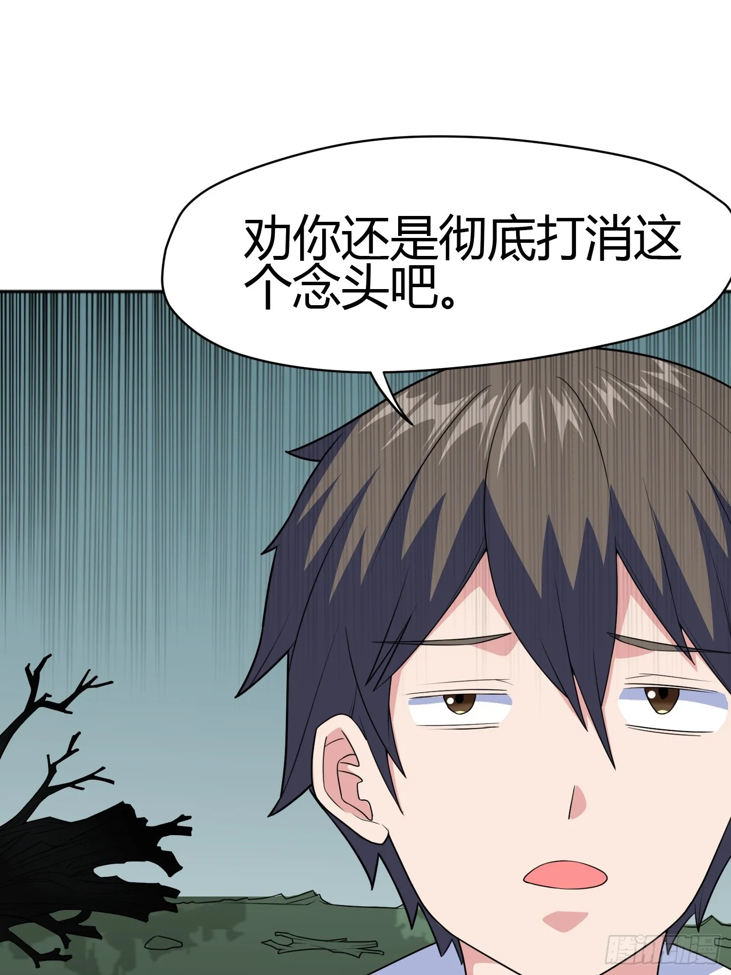 第6话 小白出手了 第65页