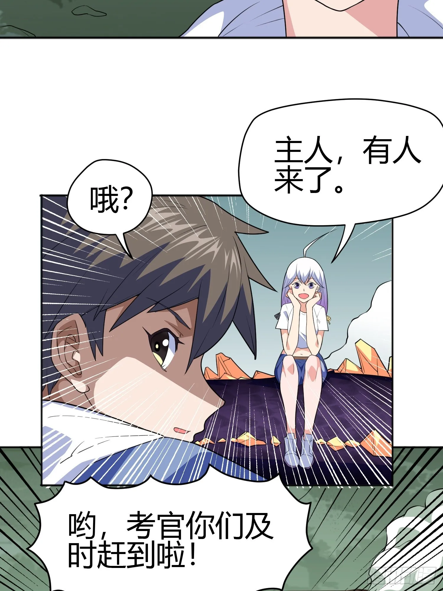 第6话 小白出手了 第66页