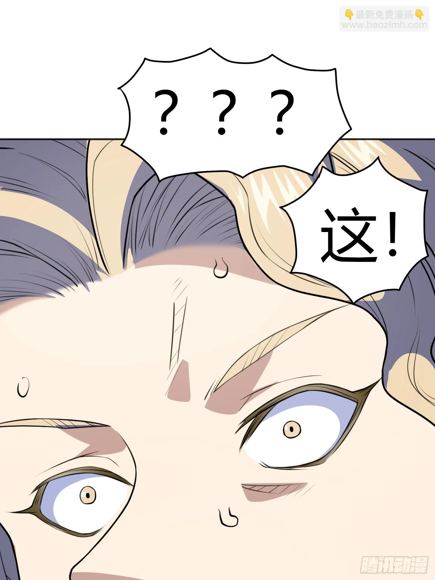 第6话 小白出手了 第68页