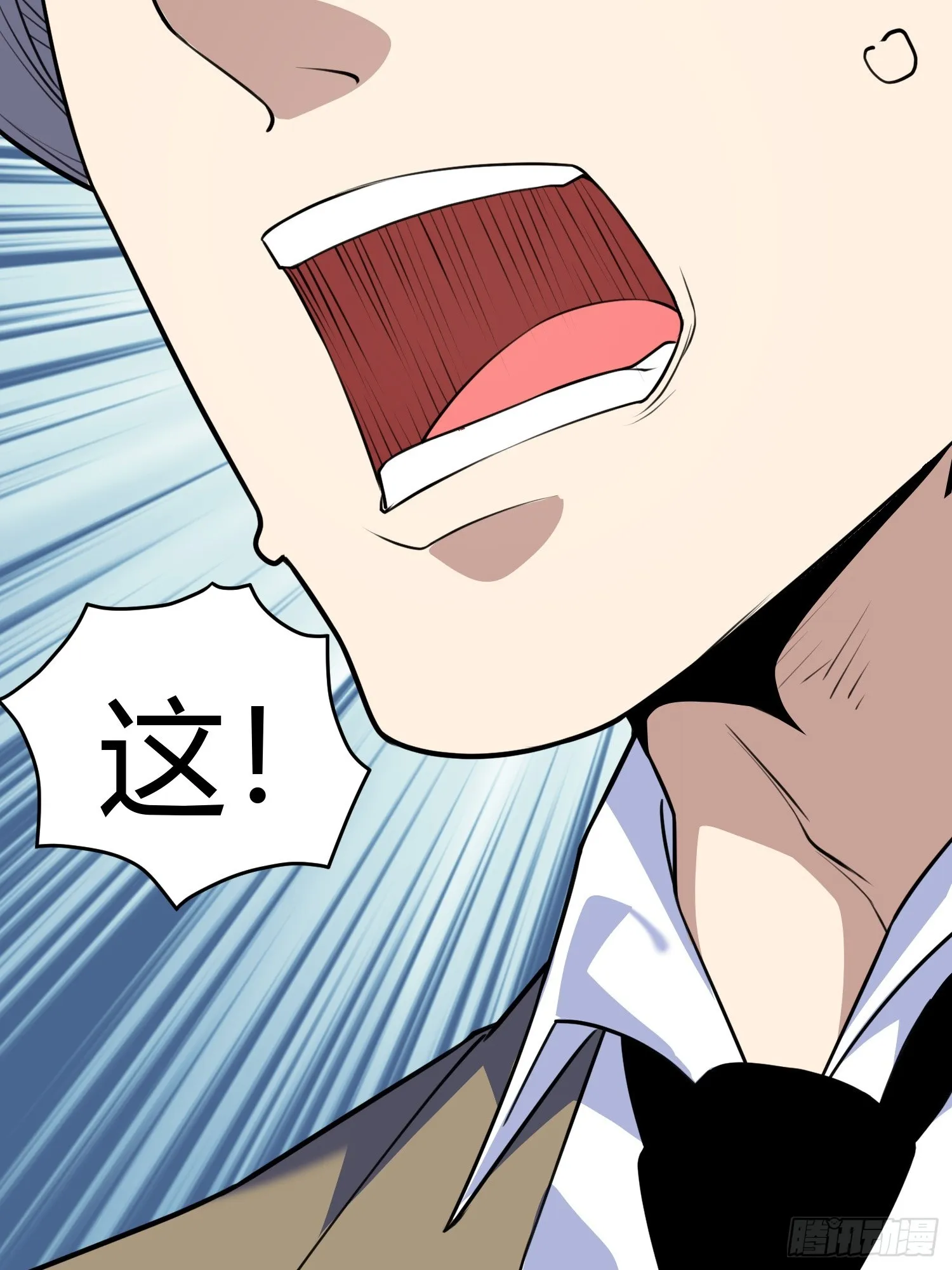 第6话 小白出手了 第69页