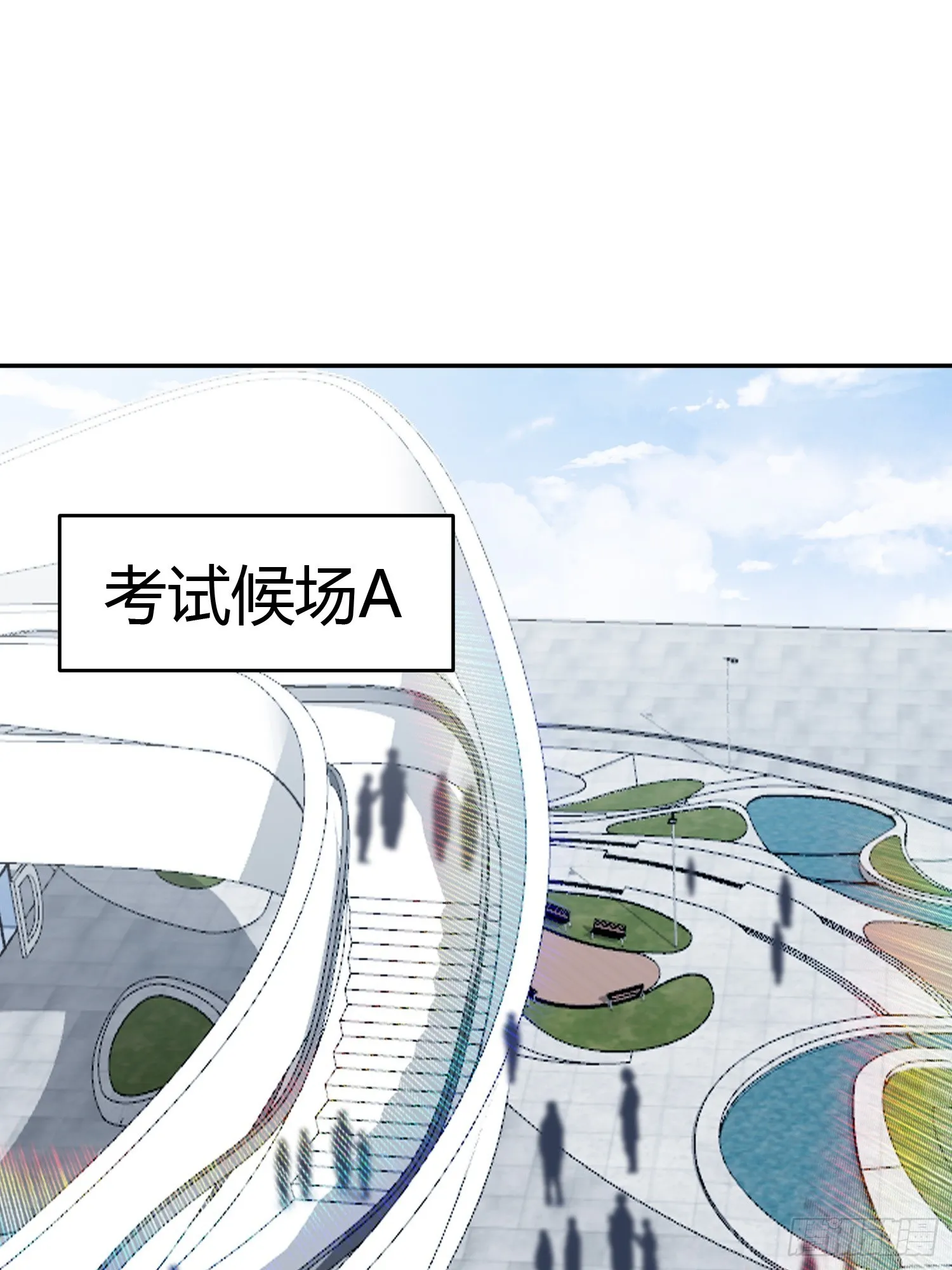 第4话 考试候场 第3页