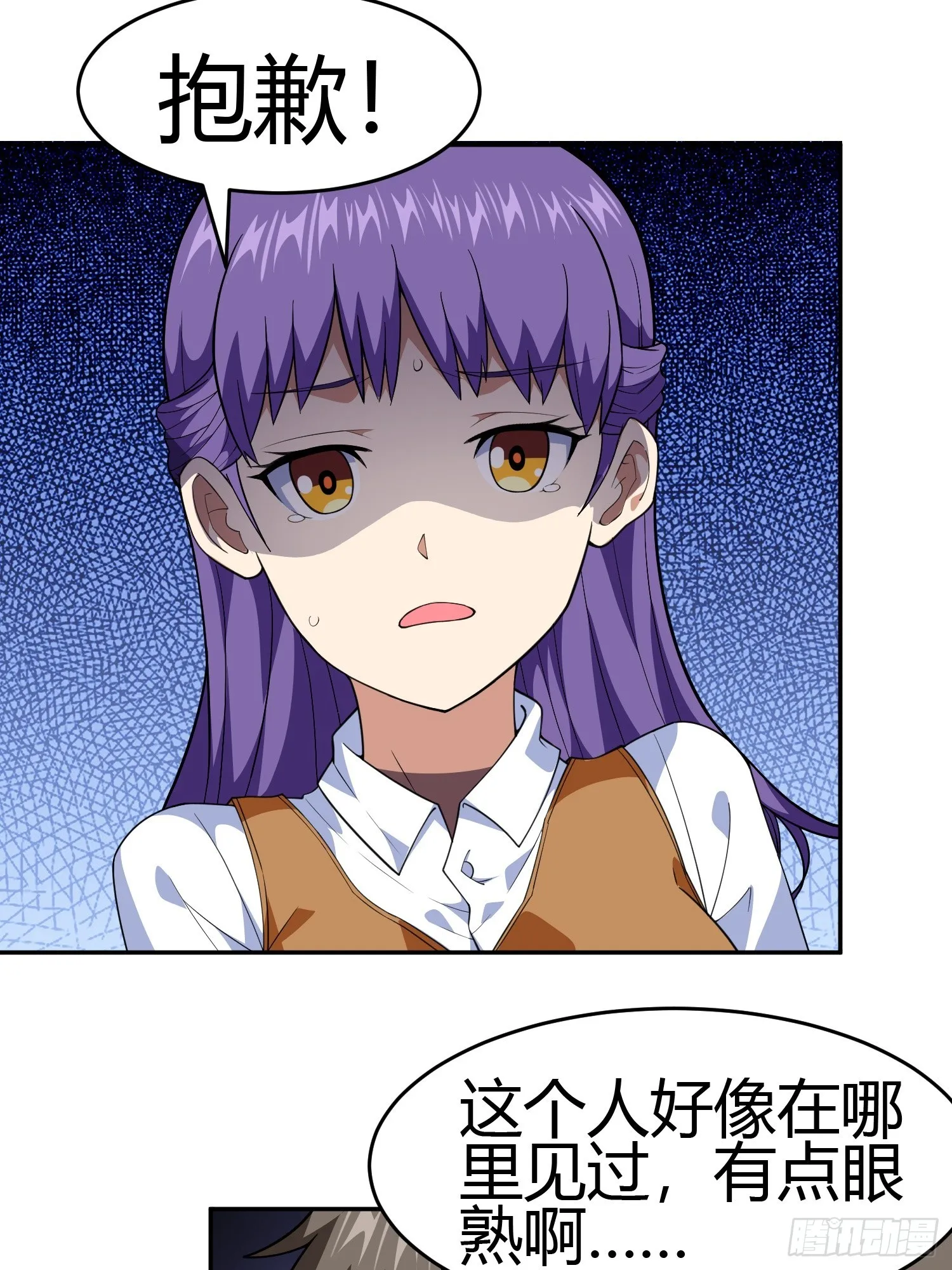 第4话 考试候场 第9页