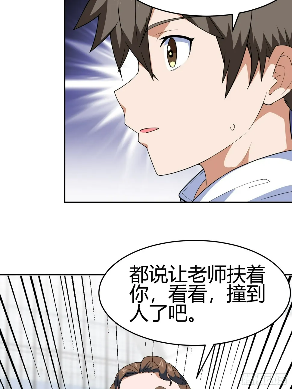 第4话 考试候场 第10页