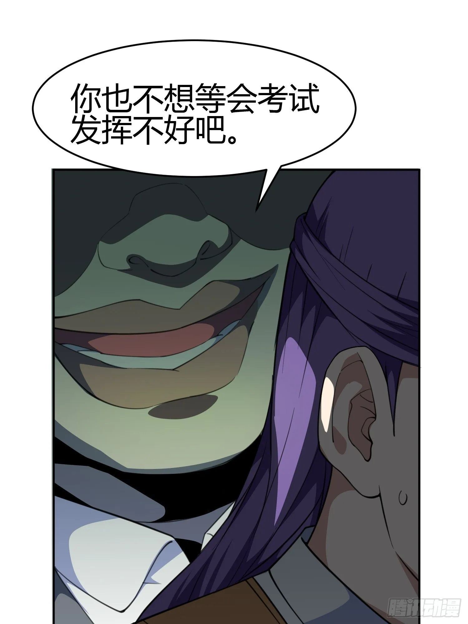 第4话 考试候场 第16页