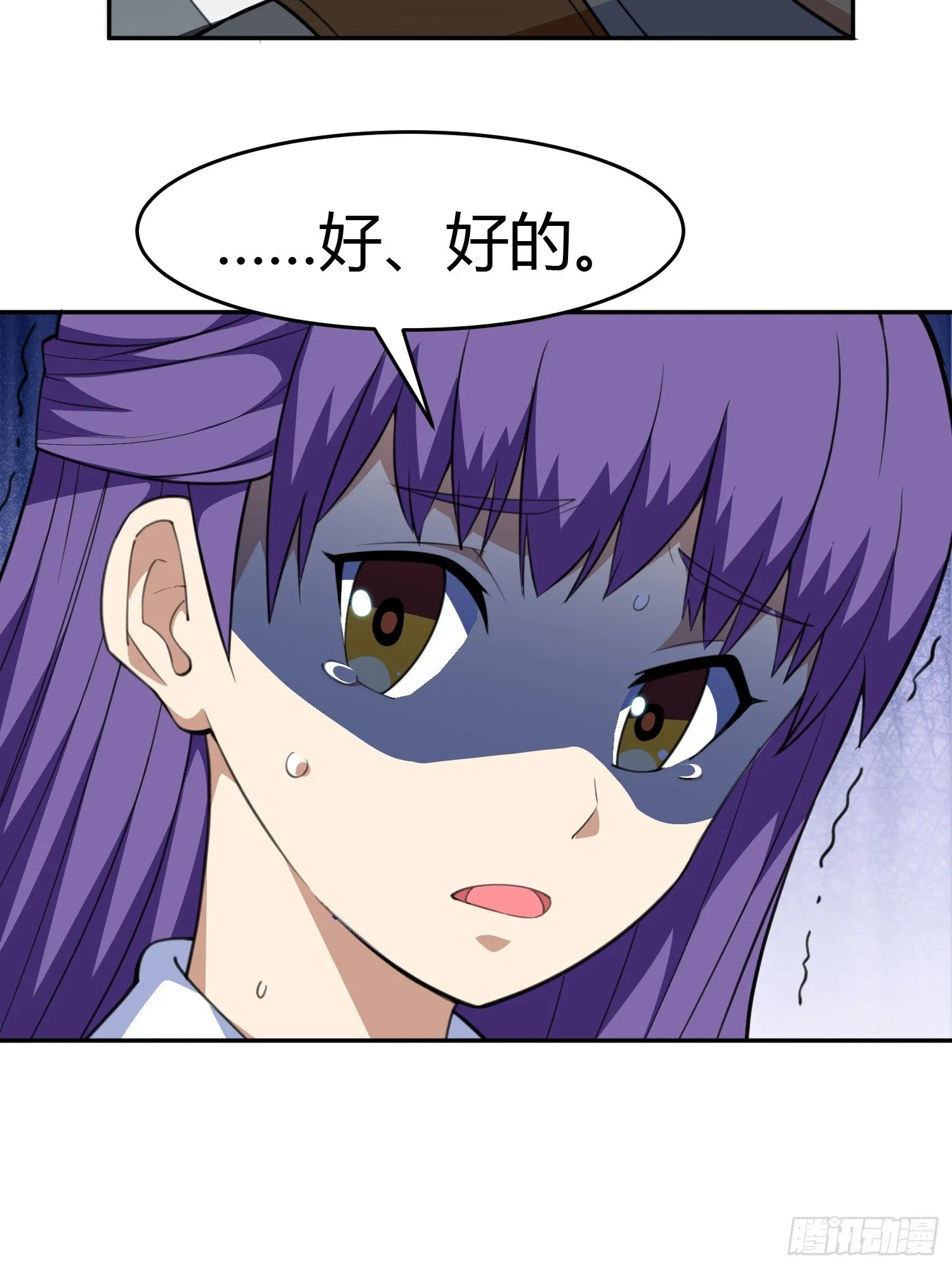 第4话 考试候场 第17页