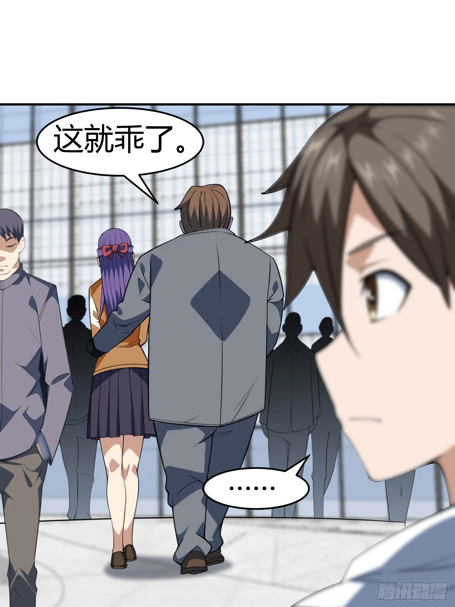 第4话 考试候场 第18页