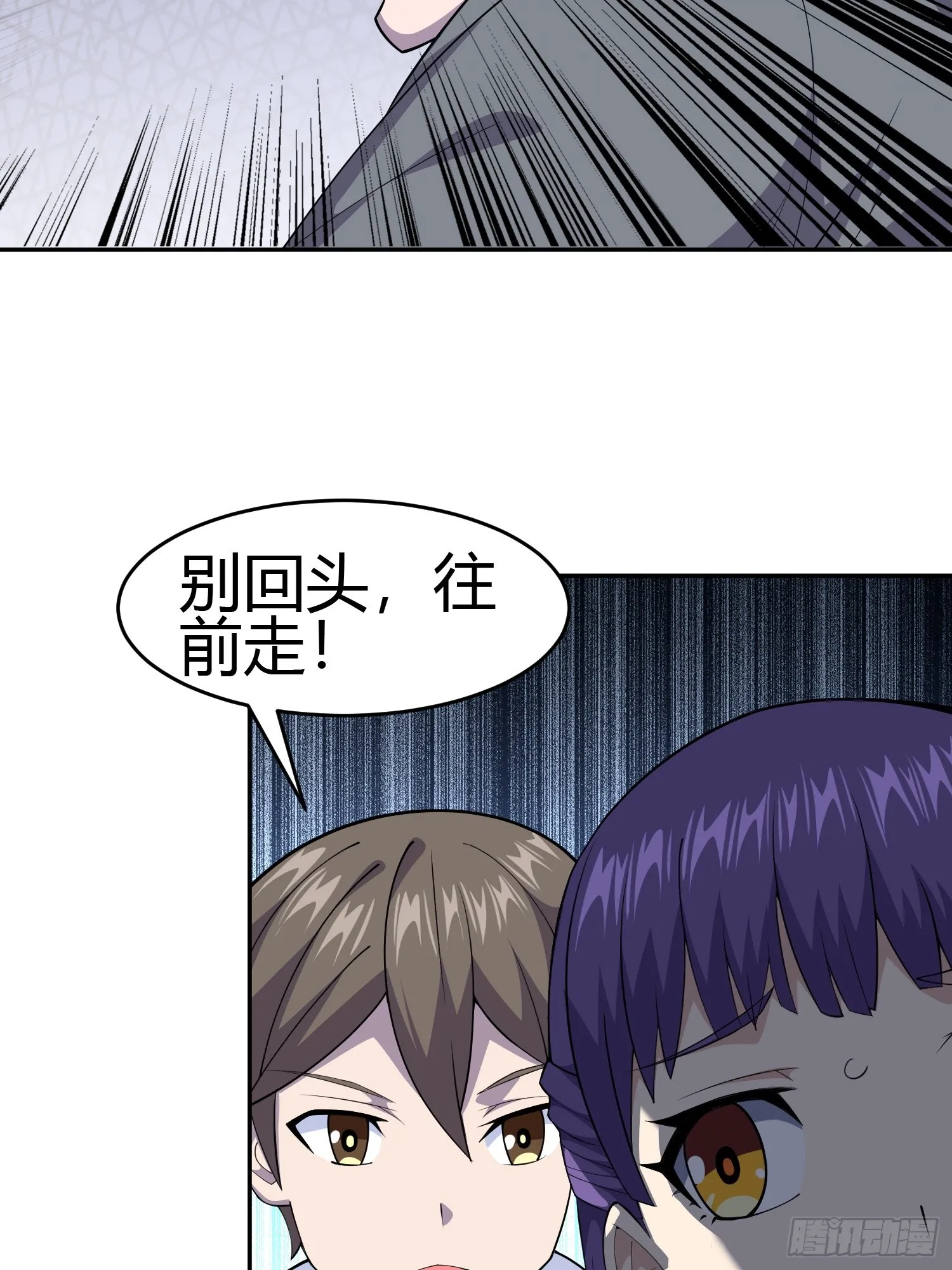 第4话 考试候场 第25页