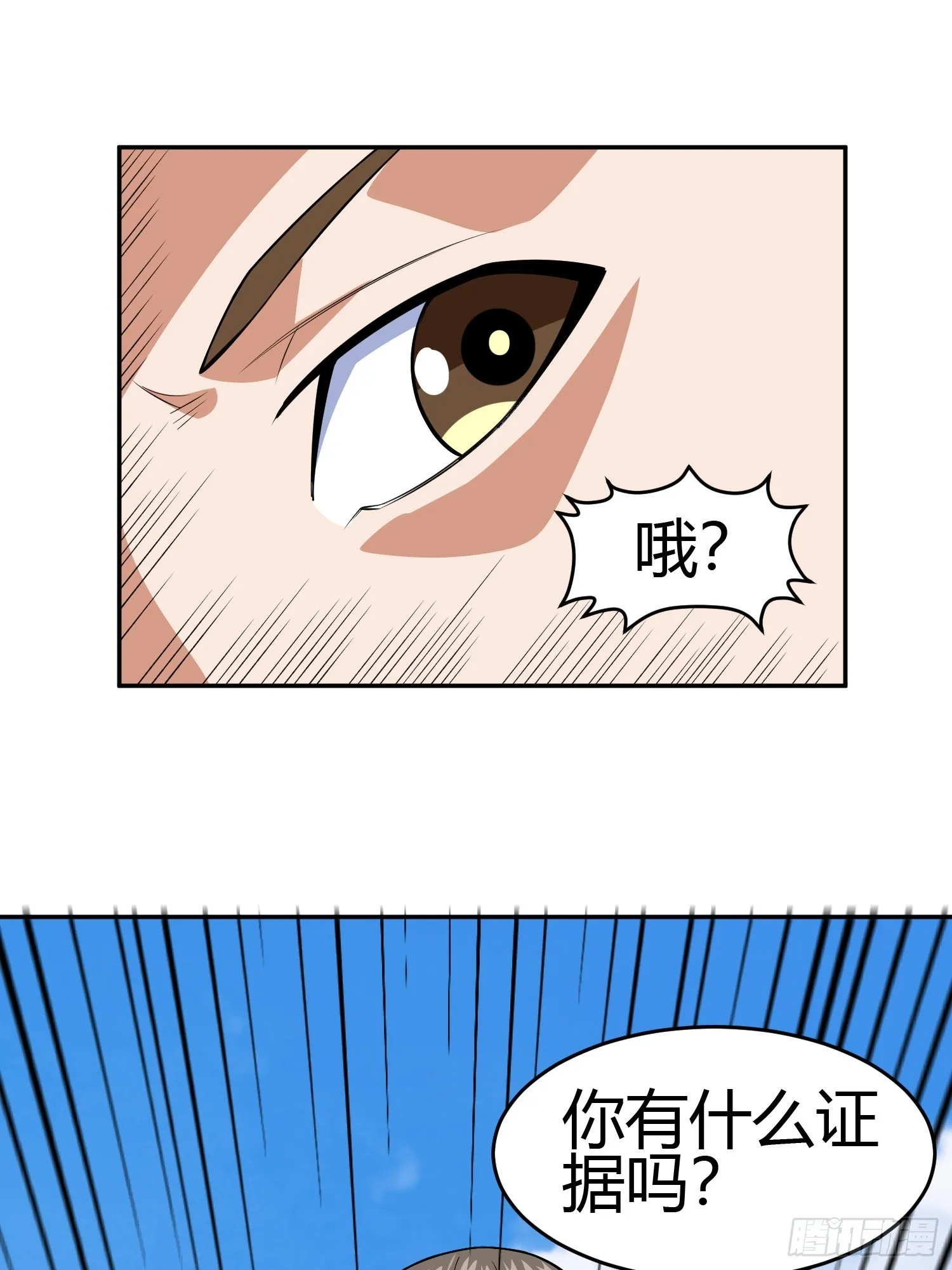 第4话 考试候场 第28页
