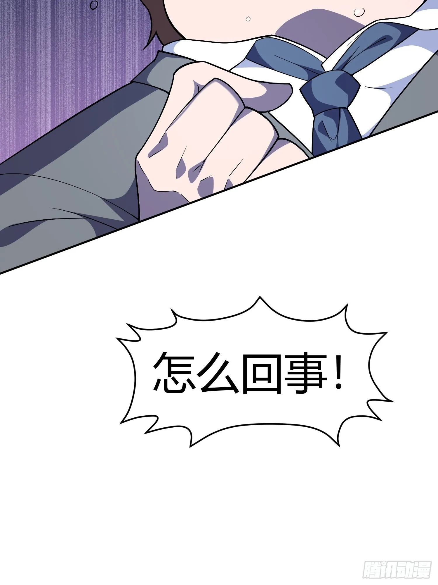 第4话 考试候场 第32页