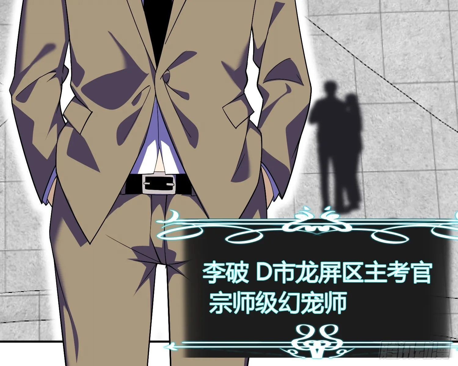 第4话 考试候场 第35页