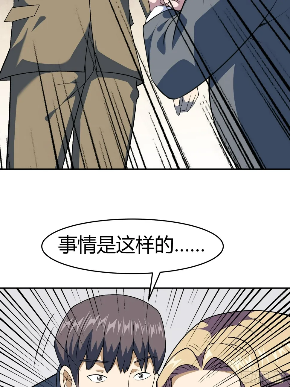 第4话 考试候场 第39页