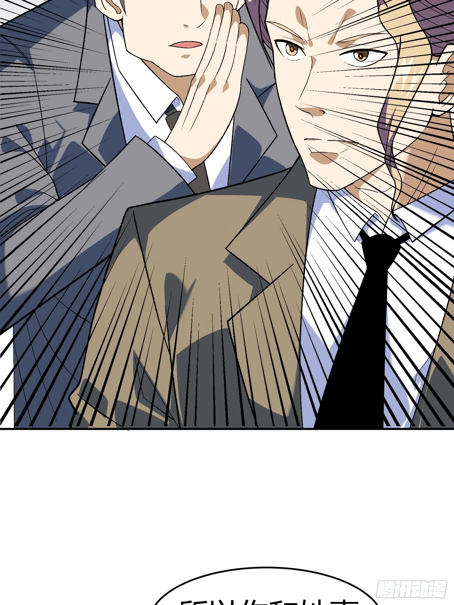 第4话 考试候场 第40页