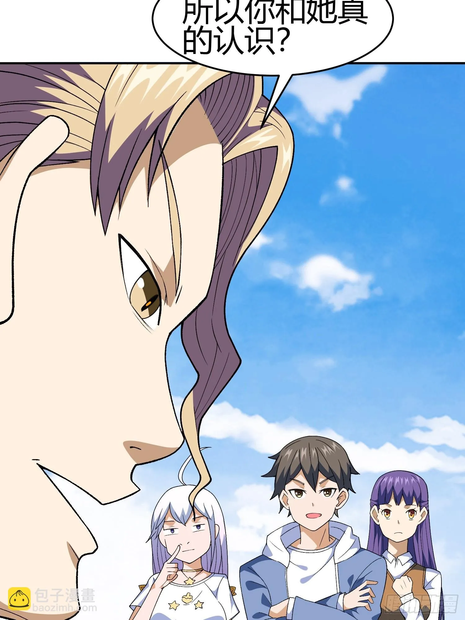 第4话 考试候场 第41页