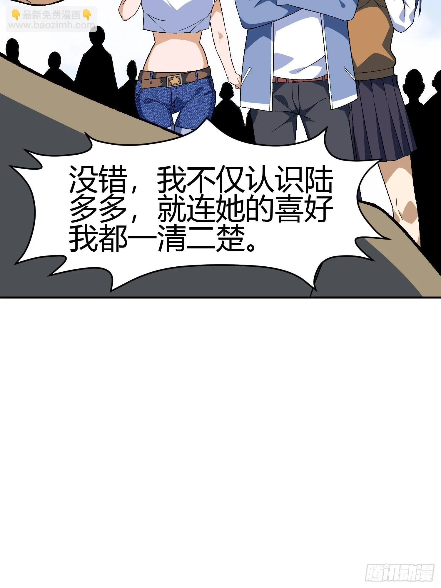 第4话 考试候场 第42页