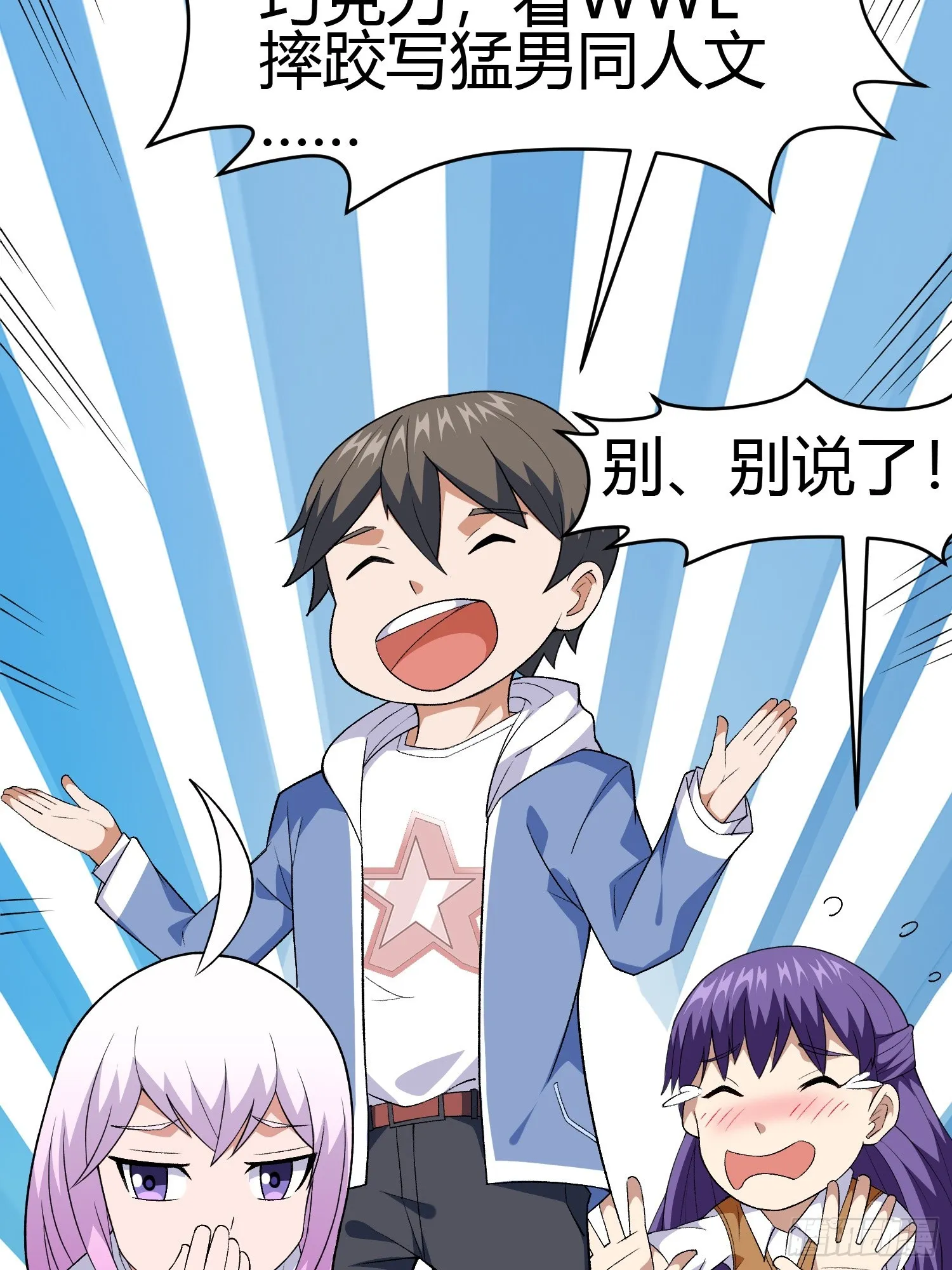 第4话 考试候场 第45页