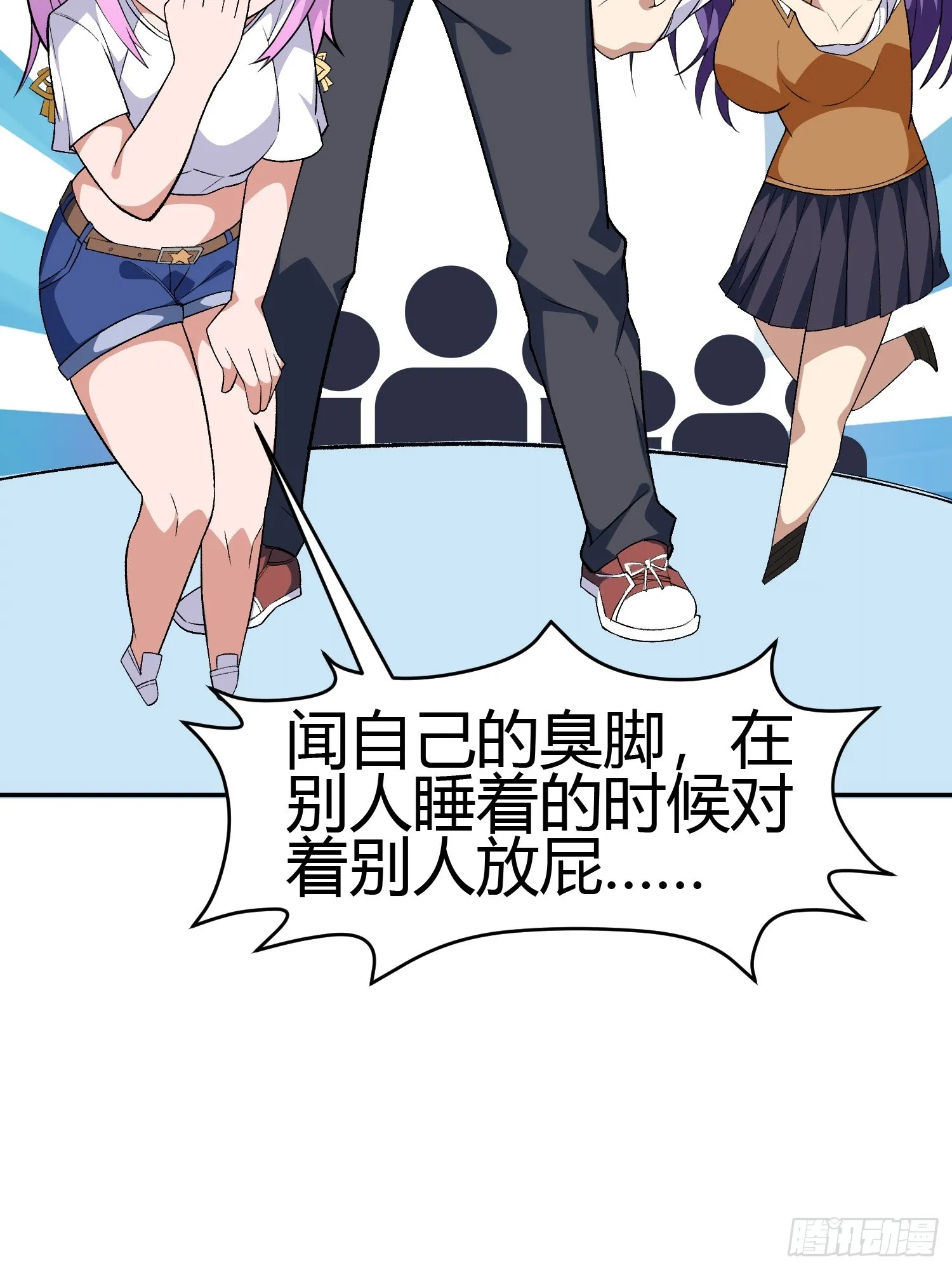 第4话 考试候场 第46页