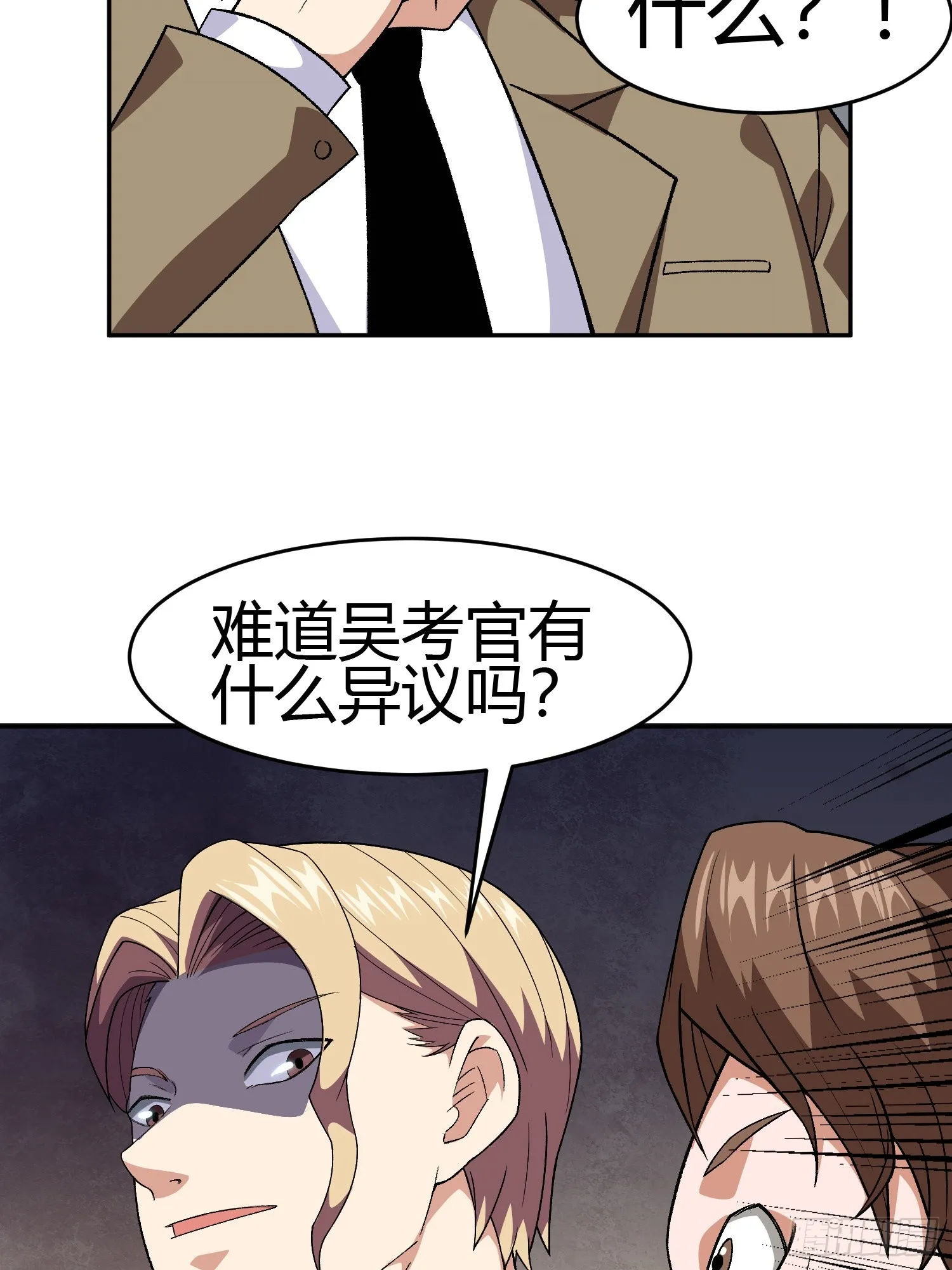 第4话 考试候场 第48页
