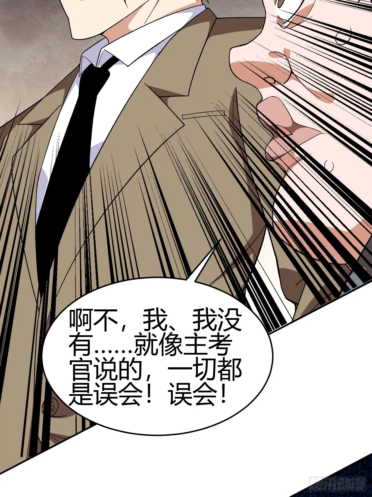 第4话 考试候场 第49页