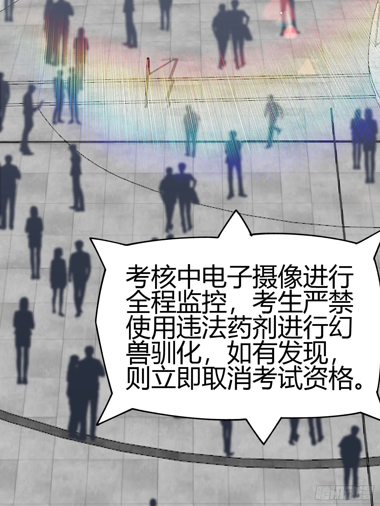 第4话 考试候场 第54页