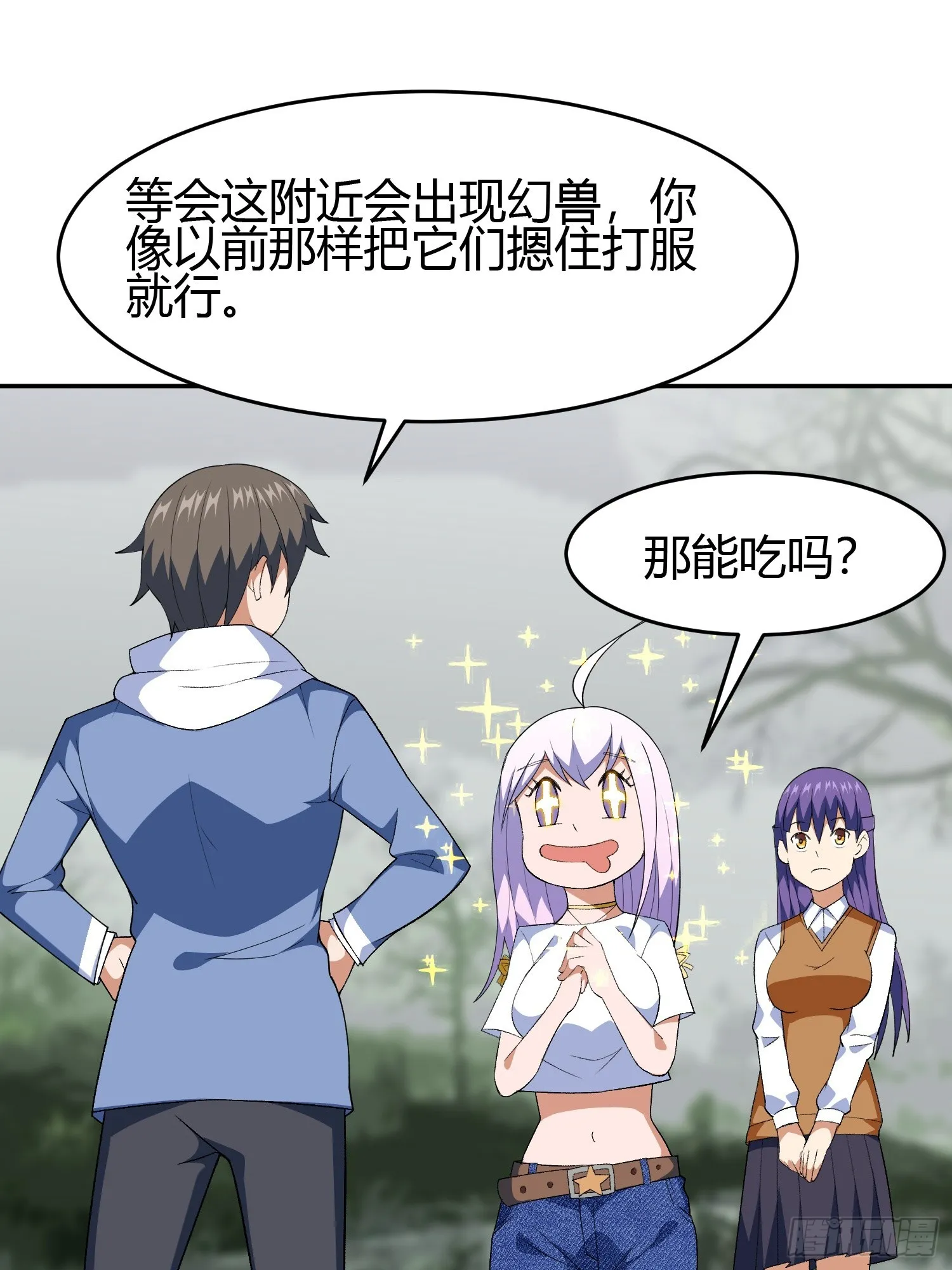 第4话 考试候场 第57页