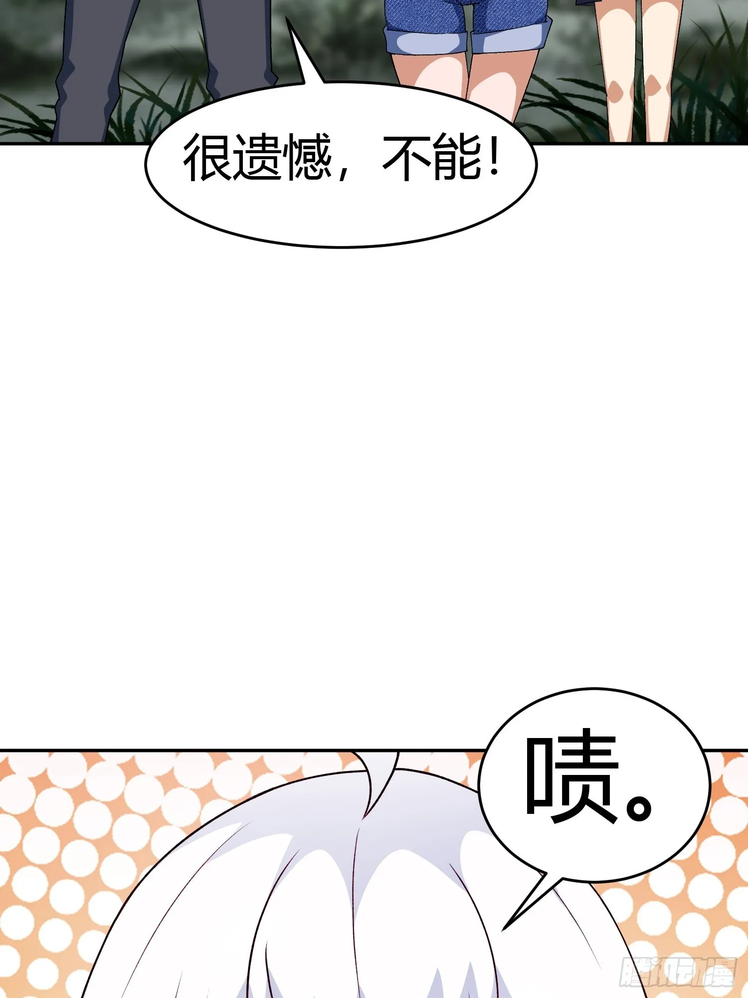 第4话 考试候场 第58页