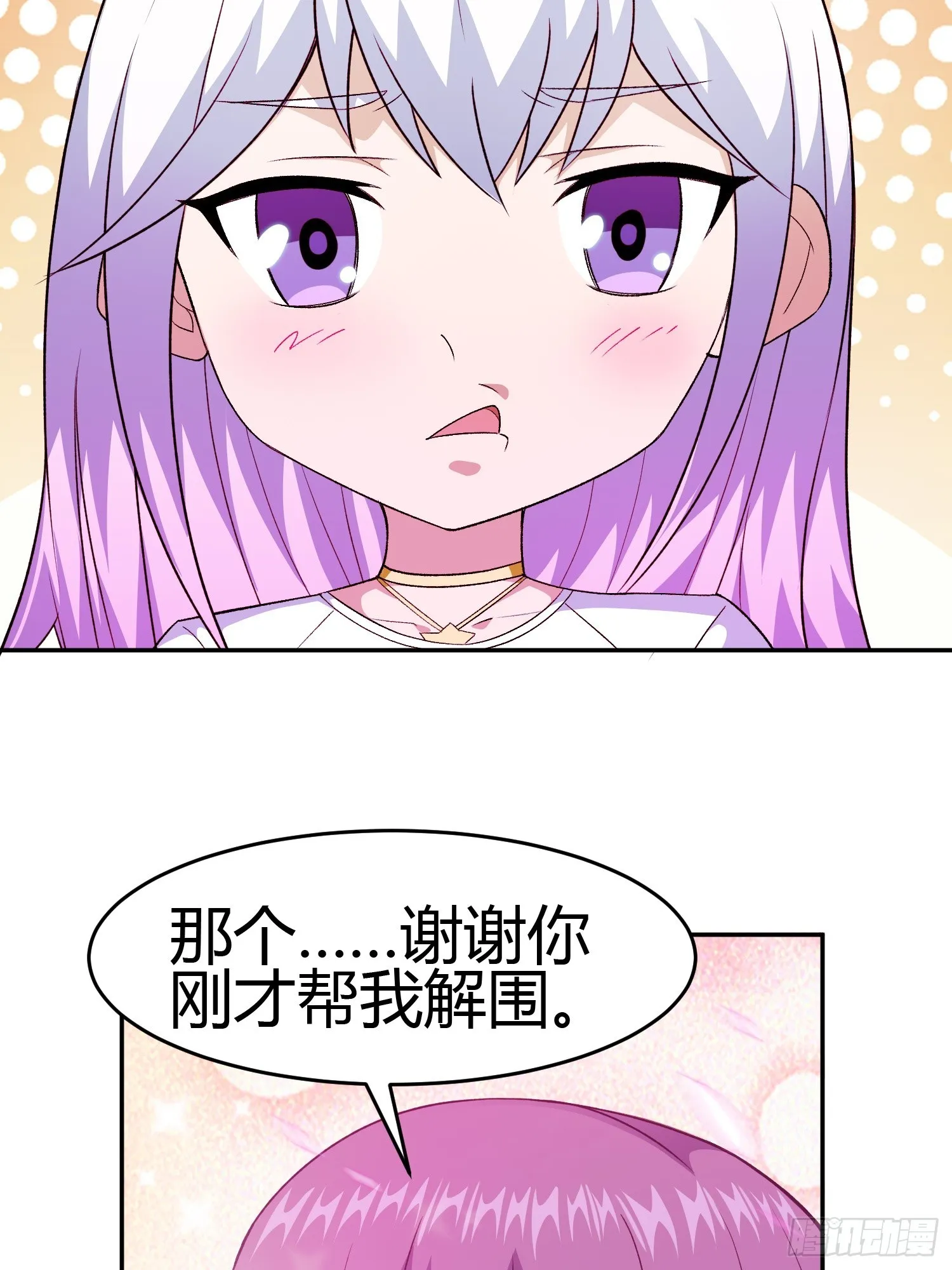第4话 考试候场 第59页