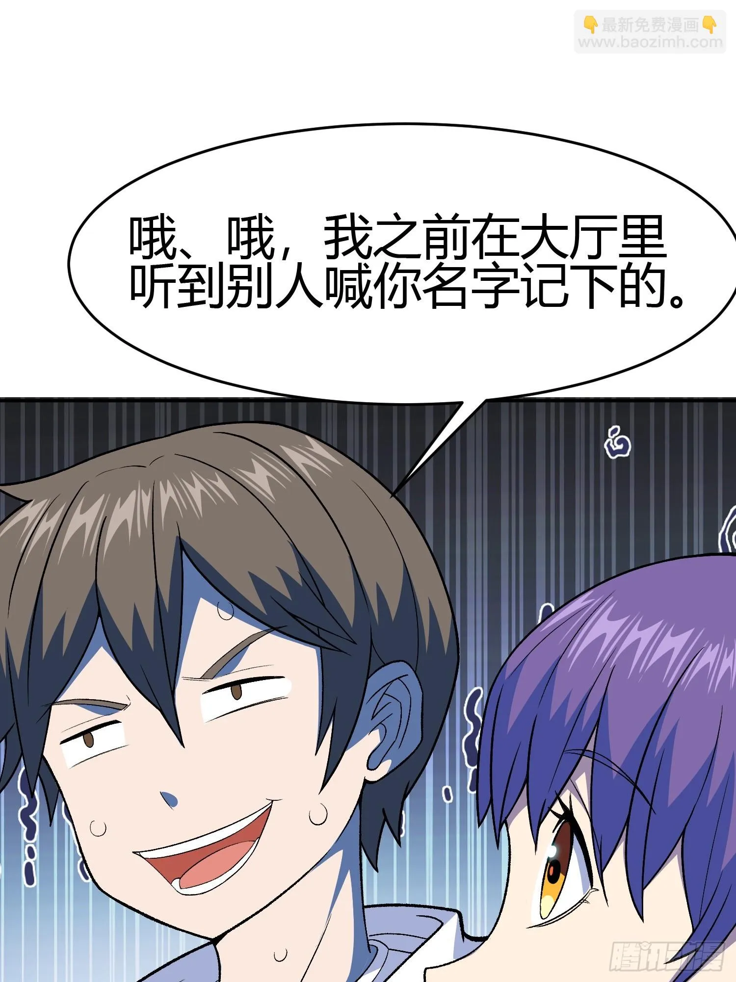 第4话 考试候场 第62页