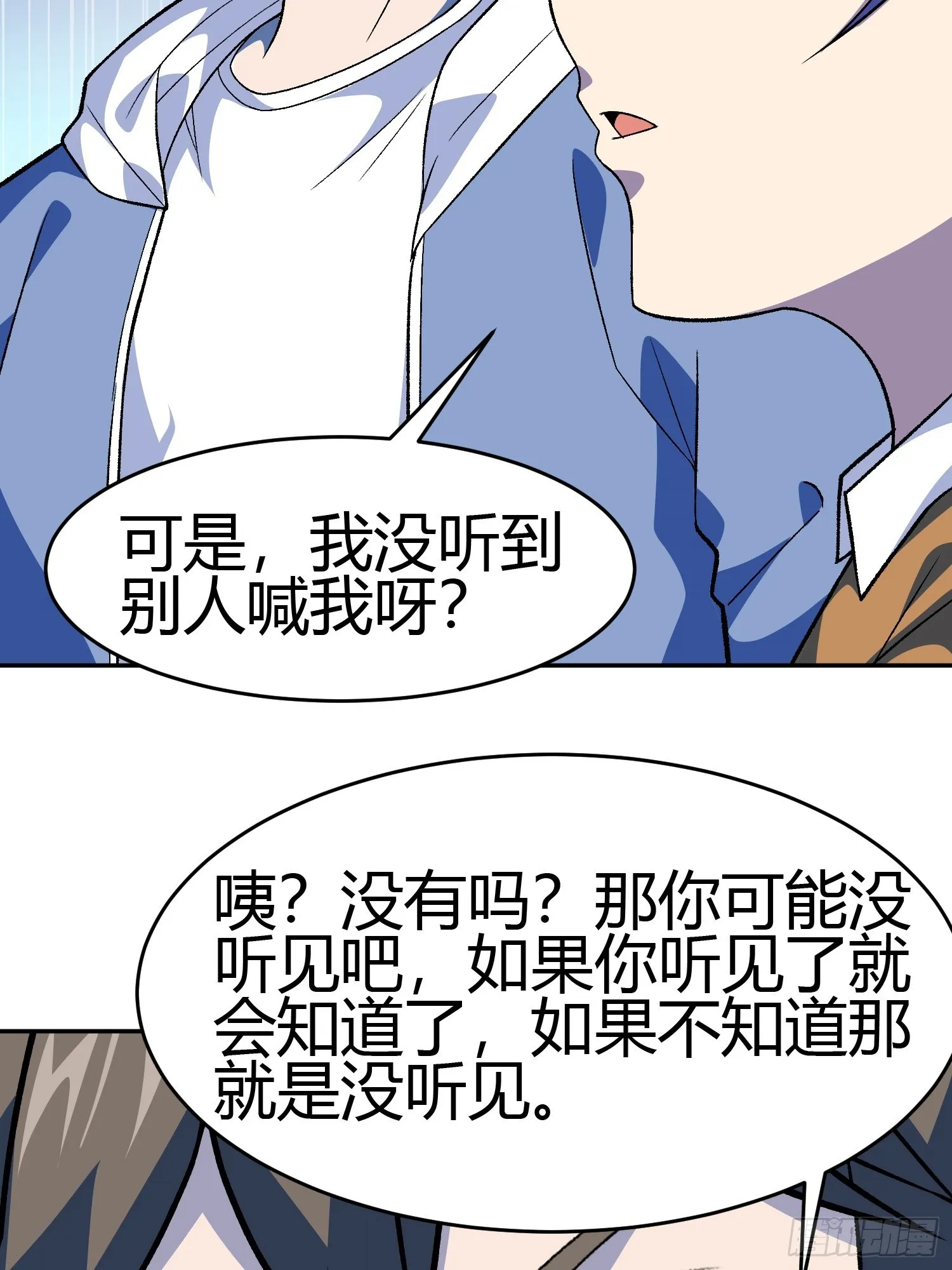 第4话 考试候场 第63页